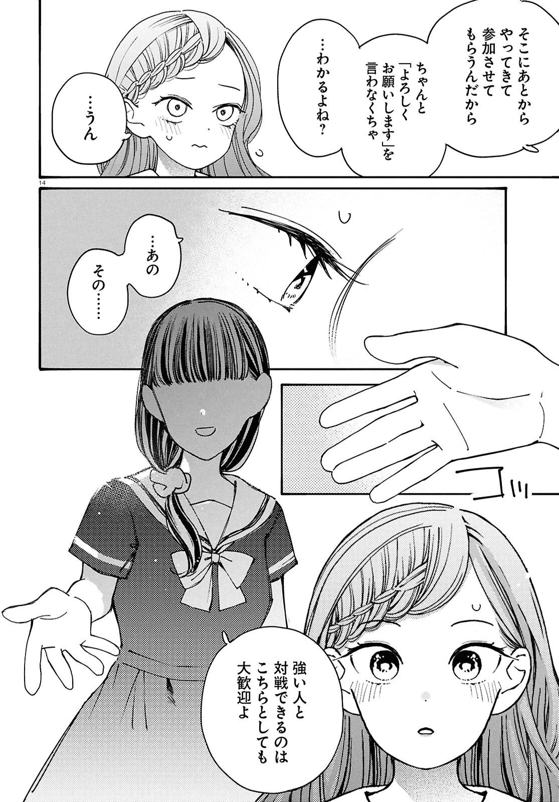 TAI ARI DESHITA. ~OJOU-SAMA WA KAKUTOU GAME NANTE SHINAI~ - raw - Chapter 53 - https://jpdd.alammanga.com/JPDD/47051106/uphxvynqch3.png