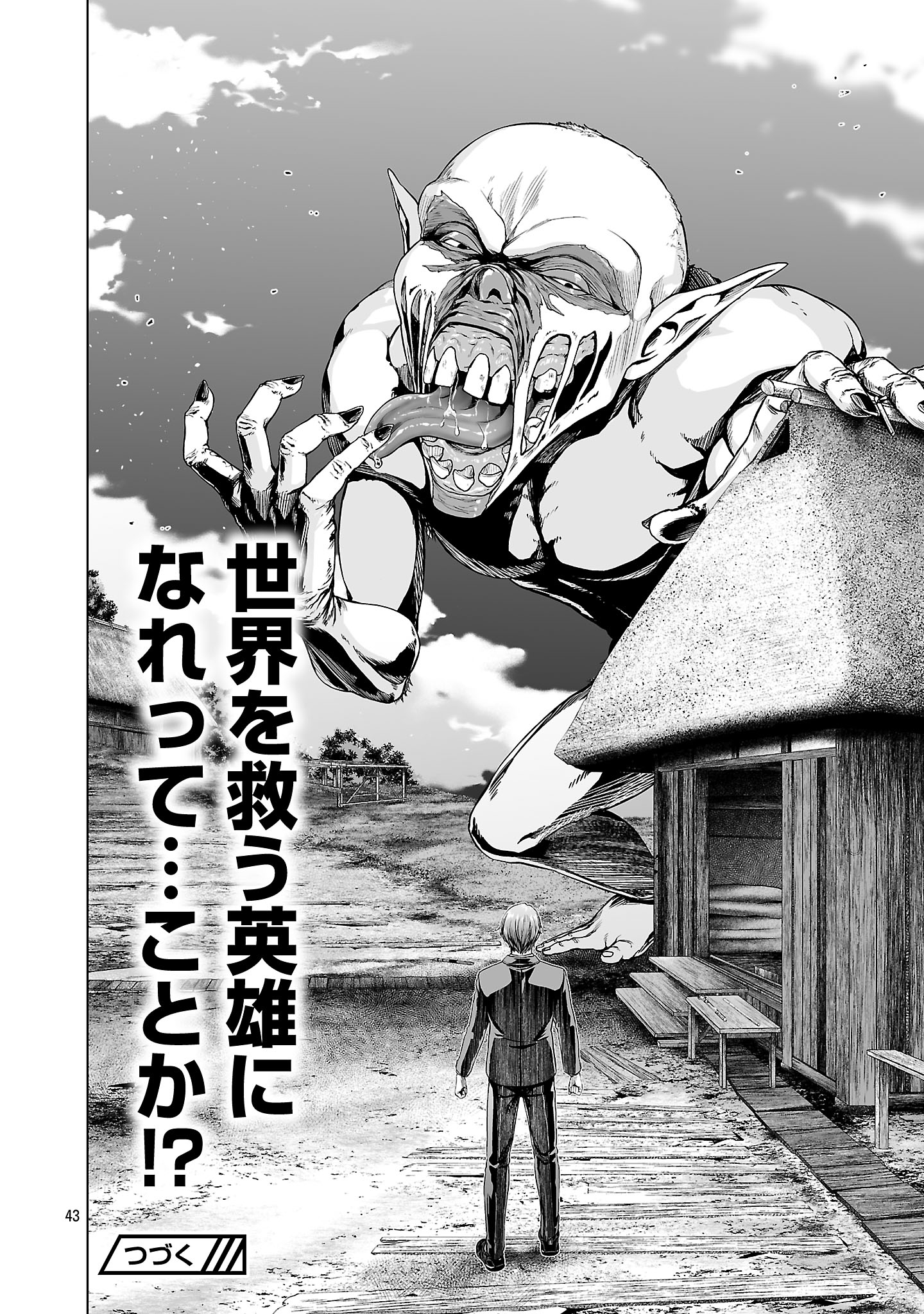 ISEKAI H EIYUUDEN ~BISHOUJO SENSHI-TACHI WA SAIKYOU GUNSHI NO MUCHANA ONEGAI NI SAKARAENAI~ RAW Chapter 1 - Page 52
