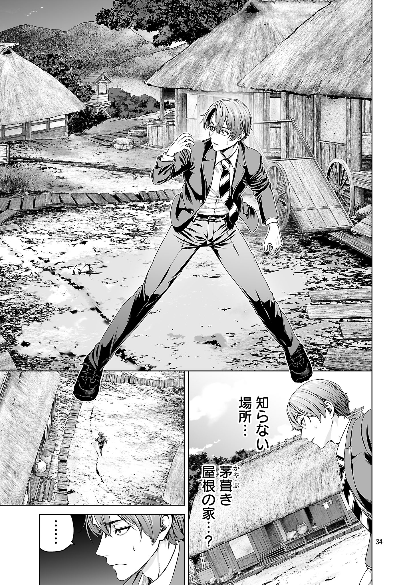 ISEKAI H EIYUUDEN ~BISHOUJO SENSHI-TACHI WA SAIKYOU GUNSHI NO MUCHANA ONEGAI NI SAKARAENAI~ RAW Chapter 1 - Page 43