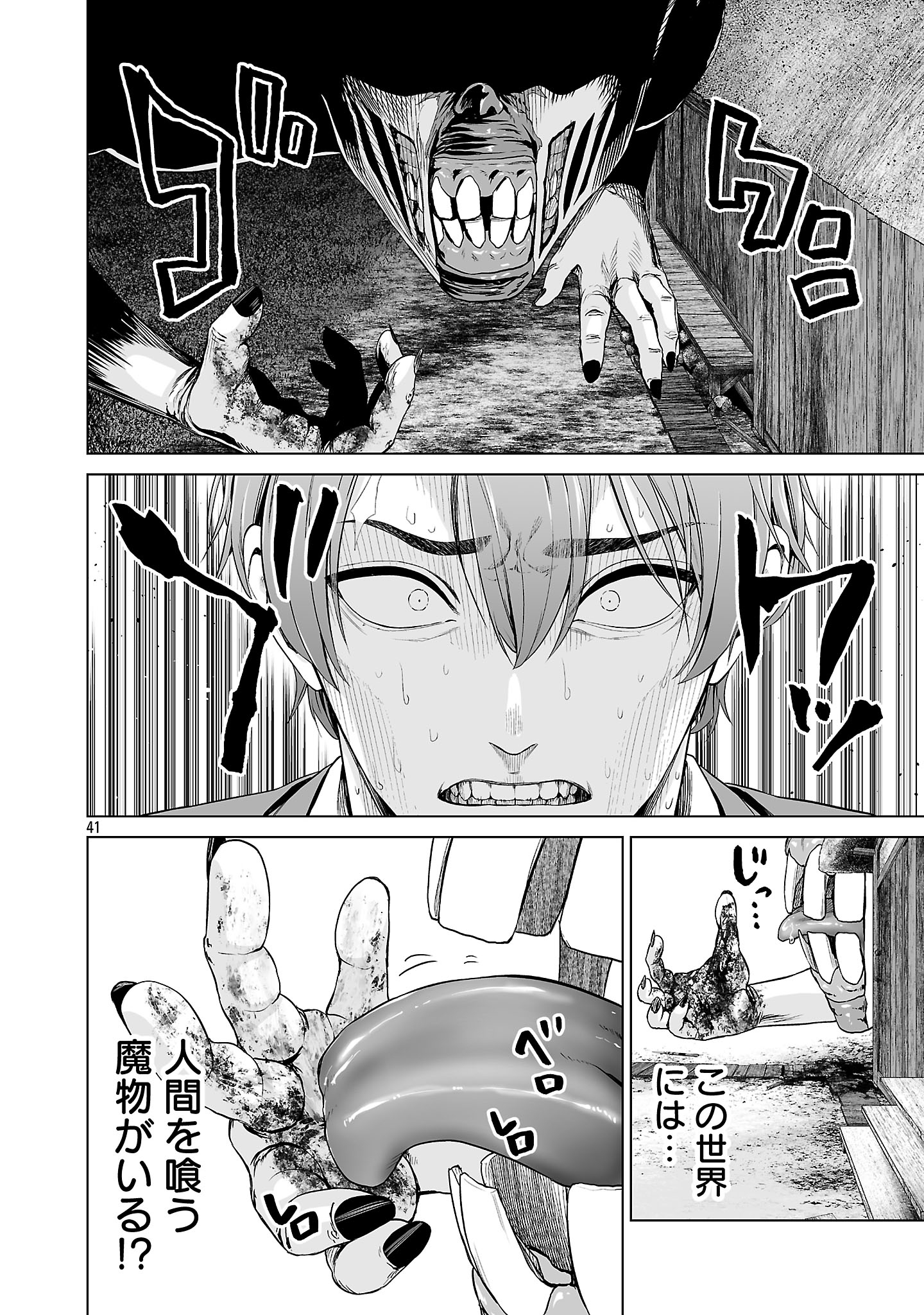 ISEKAI H EIYUUDEN ~BISHOUJO SENSHI-TACHI WA SAIKYOU GUNSHI NO MUCHANA ONEGAI NI SAKARAENAI~ RAW Chapter 1 - Page 50