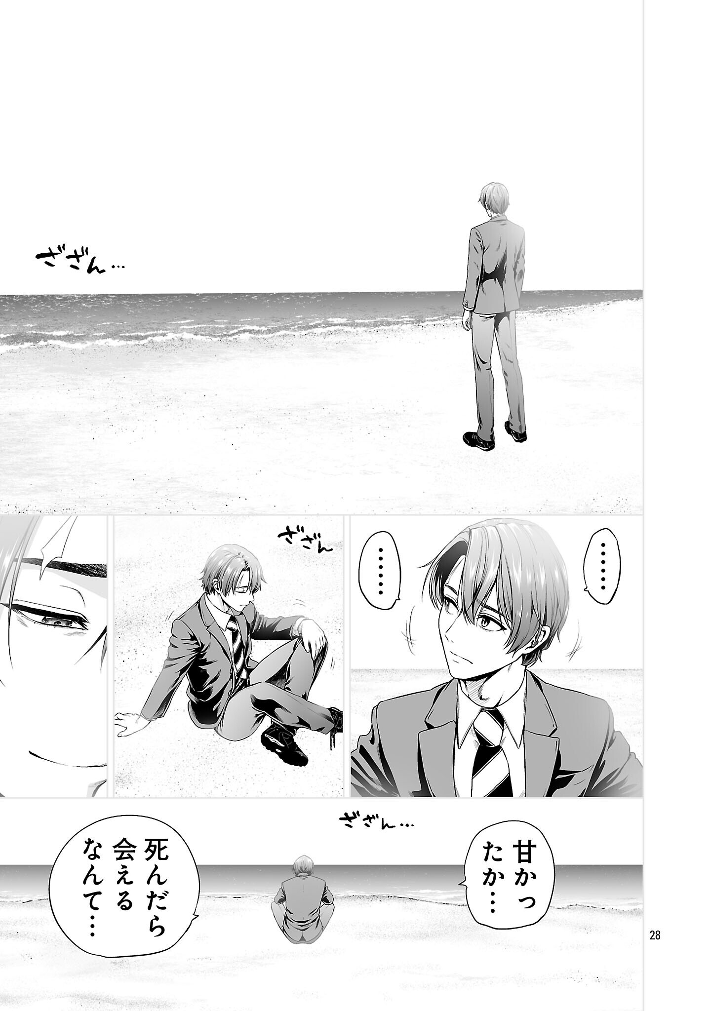 ISEKAI H EIYUUDEN ~BISHOUJO SENSHI-TACHI WA SAIKYOU GUNSHI NO MUCHANA ONEGAI NI SAKARAENAI~ RAW Chapter 1 - Page 37