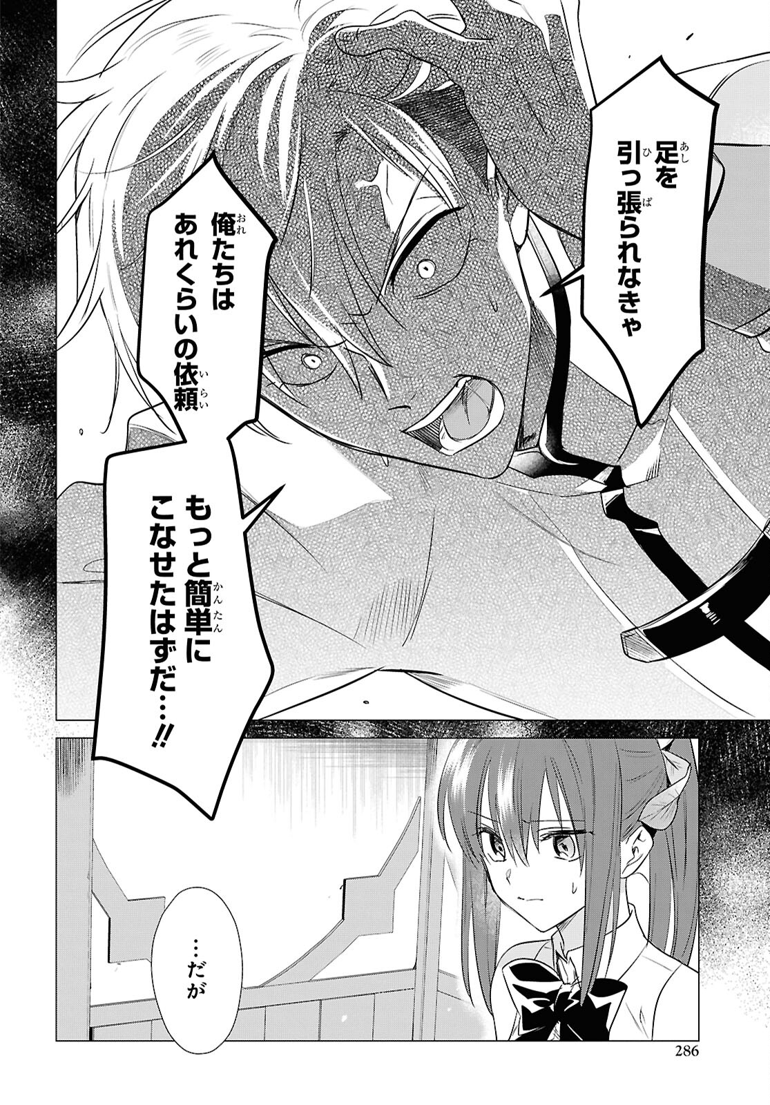 KABE YAKU NADO FUYOU TO TSUIHOU SARETA KYUU BOUKENSHA, “DOREI KAIHOU” SKILL O KUSHI SHITE SHIJOU SAIKYOU NO KUNIZUKURI Chapter 6 - Page 18