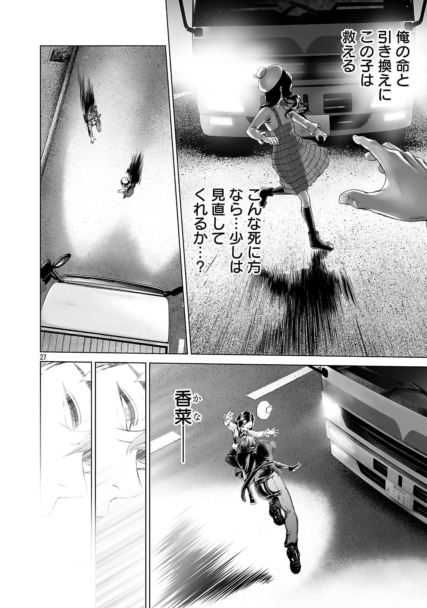 ISEKAI H EIYUUDEN ~BISHOUJO SENSHI-TACHI WA SAIKYOU GUNSHI NO MUCHANA ONEGAI NI SAKARAENAI~ RAW Chapter 1 - Page 36