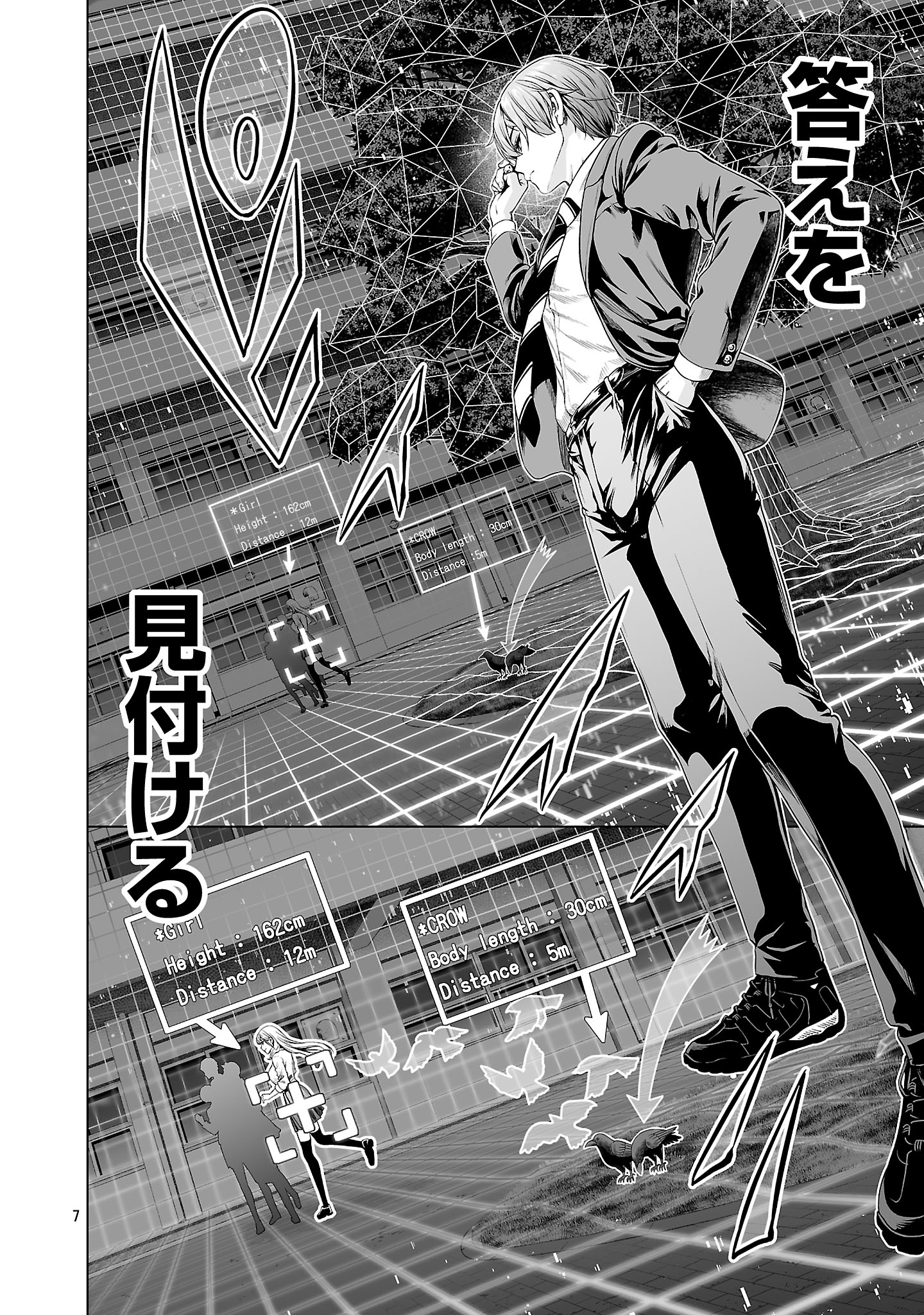 ISEKAI H EIYUUDEN ~BISHOUJO SENSHI-TACHI WA SAIKYOU GUNSHI NO MUCHANA ONEGAI NI SAKARAENAI~ RAW Chapter 1 - Page 16