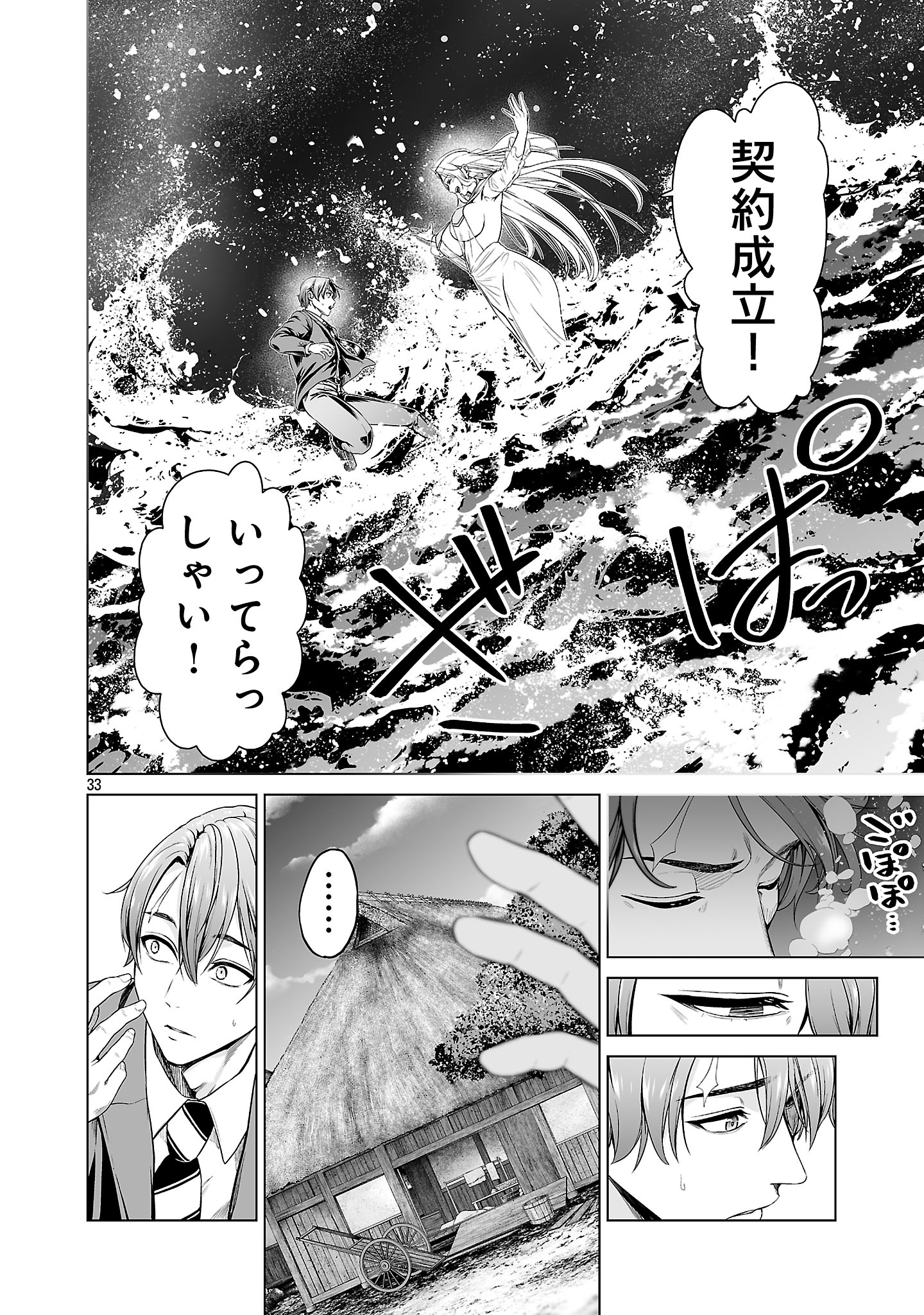 ISEKAI H EIYUUDEN ~BISHOUJO SENSHI-TACHI WA SAIKYOU GUNSHI NO MUCHANA ONEGAI NI SAKARAENAI~ RAW Chapter 1 - Page 42
