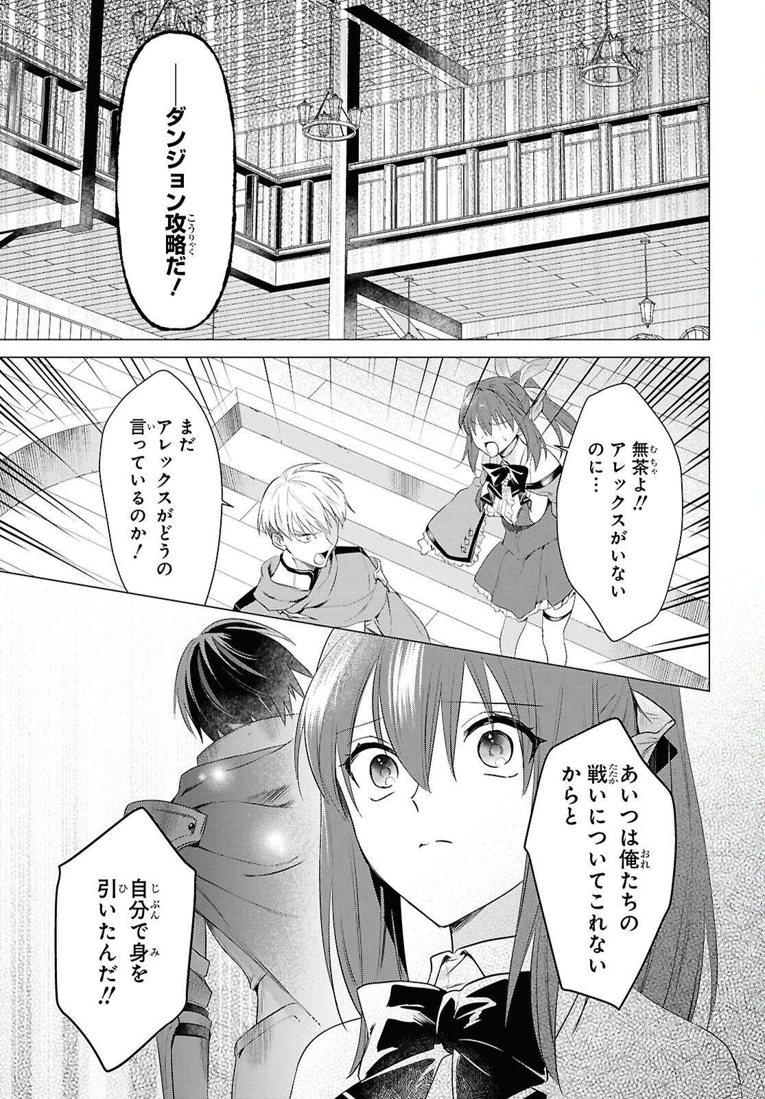 KABE YAKU NADO FUYOU TO TSUIHOU SARETA KYUU BOUKENSHA, “DOREI KAIHOU” SKILL O KUSHI SHITE SHIJOU SAIKYOU NO KUNIZUKURI Chapter 6 - Page 5