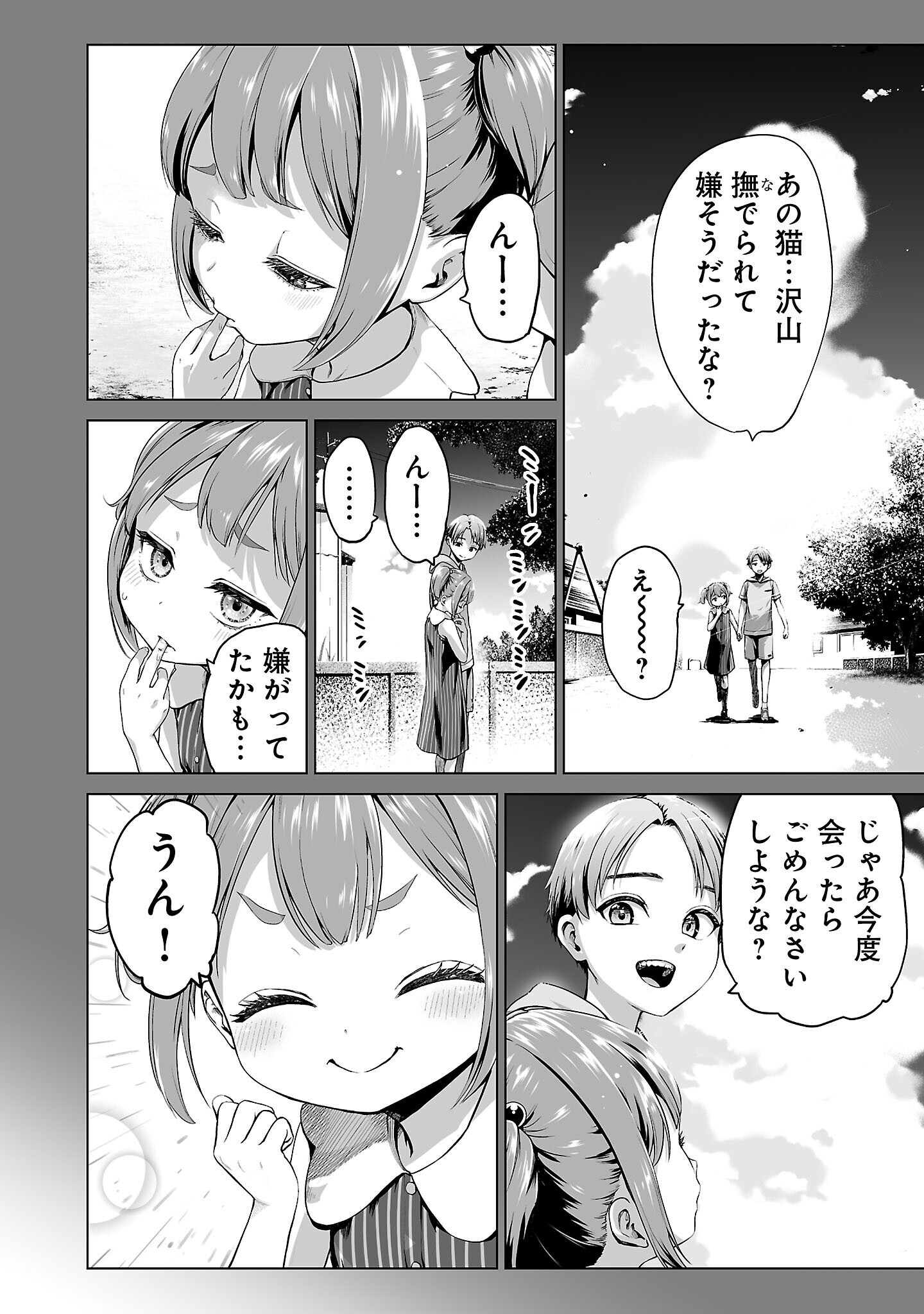 ISEKAI H EIYUUDEN ~BISHOUJO SENSHI-TACHI WA SAIKYOU GUNSHI NO MUCHANA ONEGAI NI SAKARAENAI~ RAW Chapter 1 - Page 34