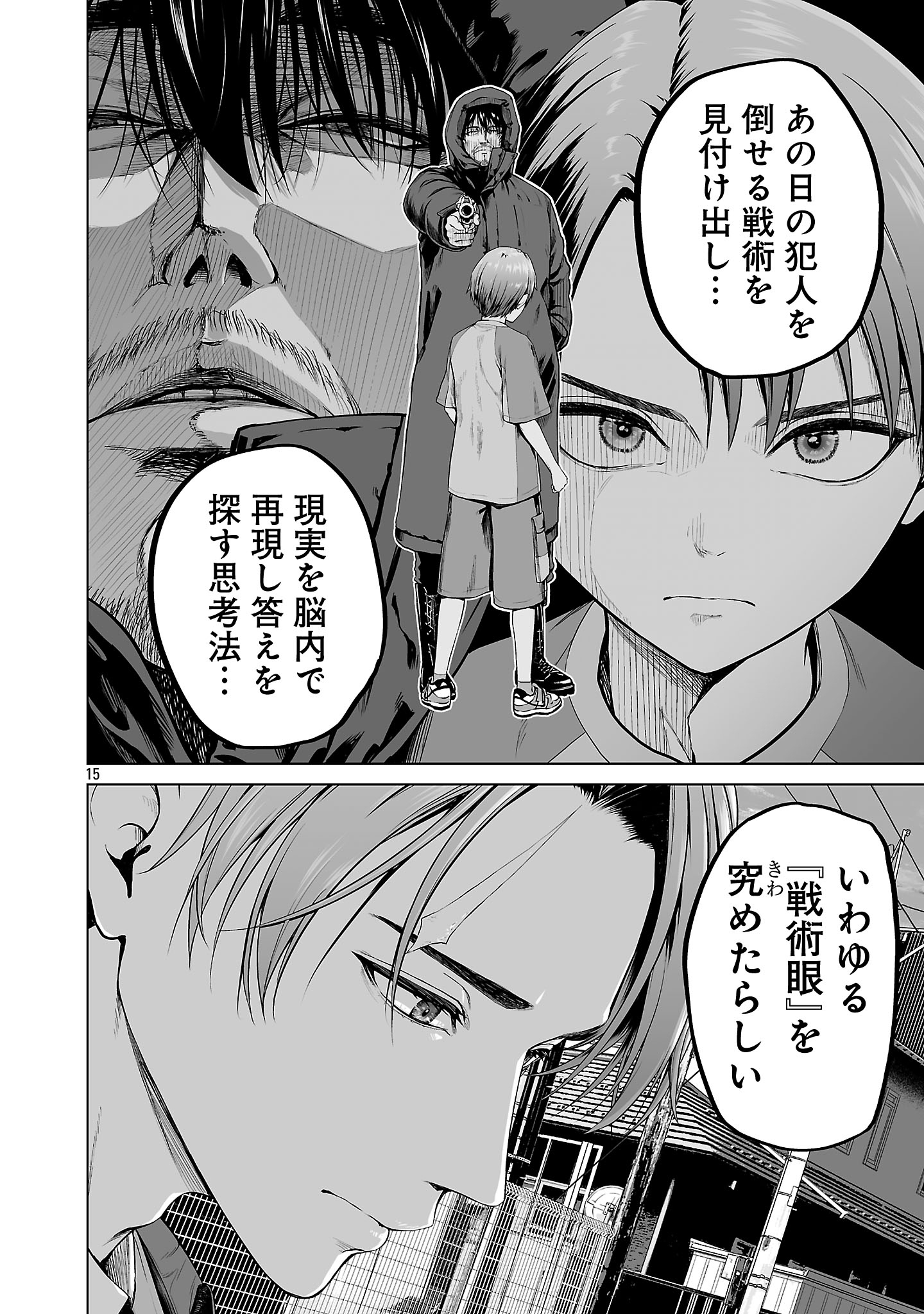 ISEKAI H EIYUUDEN ~BISHOUJO SENSHI-TACHI WA SAIKYOU GUNSHI NO MUCHANA ONEGAI NI SAKARAENAI~ RAW Chapter 1 - Page 24