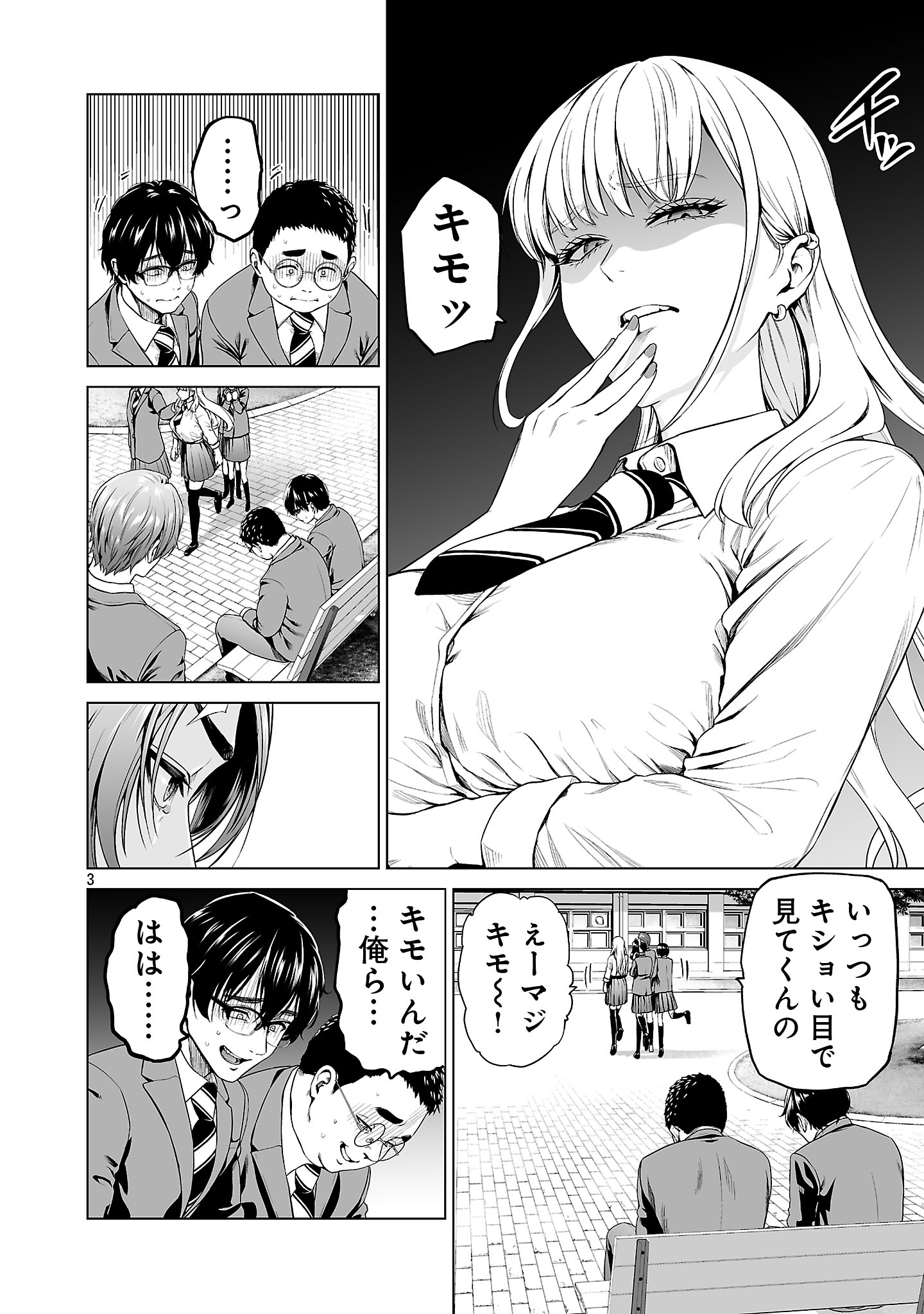 ISEKAI H EIYUUDEN ~BISHOUJO SENSHI-TACHI WA SAIKYOU GUNSHI NO MUCHANA ONEGAI NI SAKARAENAI~ RAW Chapter 1 - Page 12