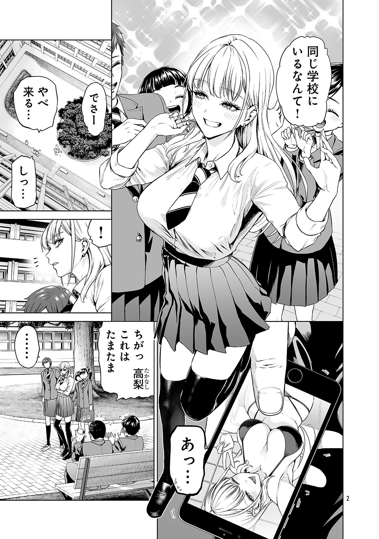 ISEKAI H EIYUUDEN ~BISHOUJO SENSHI-TACHI WA SAIKYOU GUNSHI NO MUCHANA ONEGAI NI SAKARAENAI~ RAW Chapter 1 - Page 11