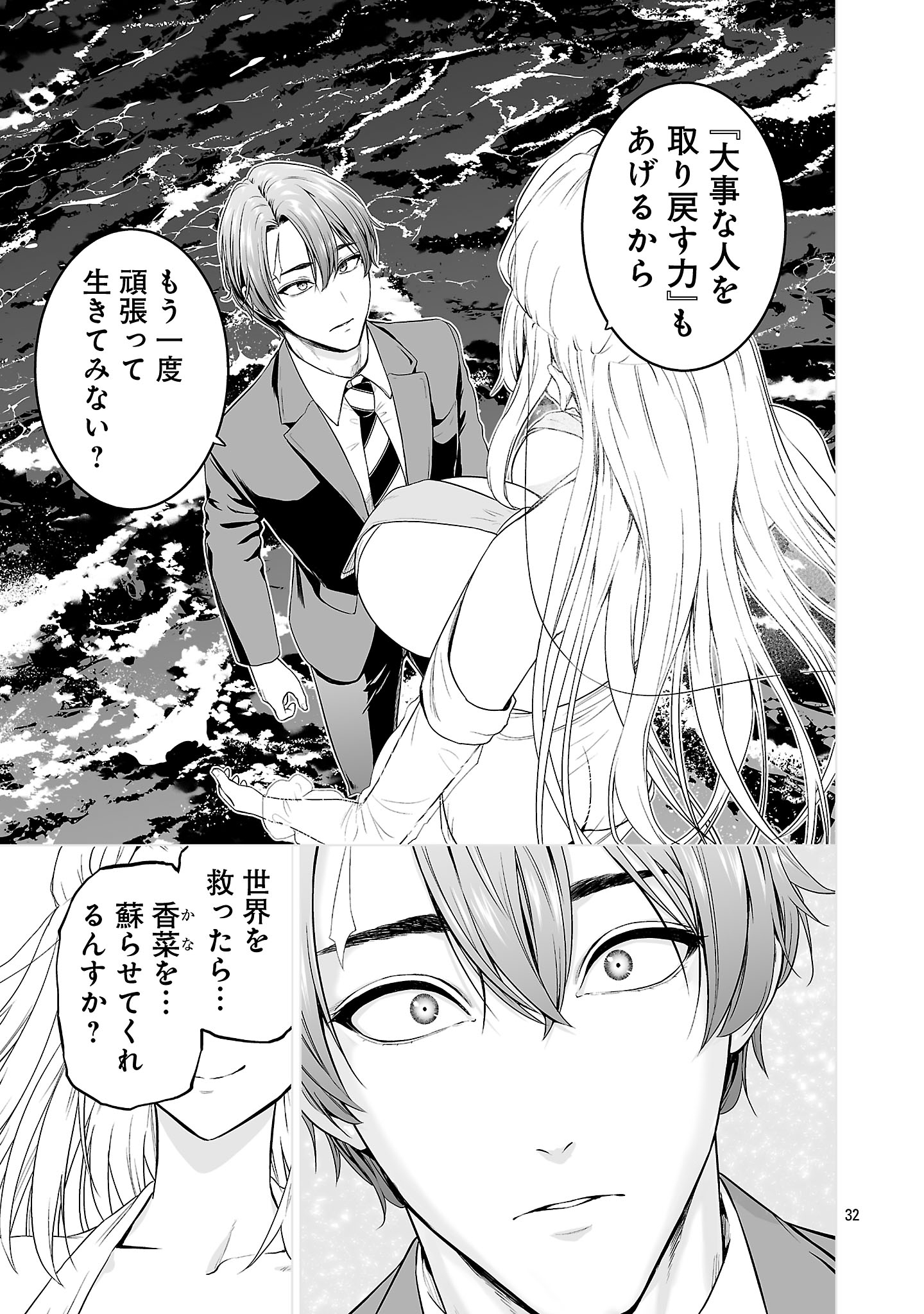 ISEKAI H EIYUUDEN ~BISHOUJO SENSHI-TACHI WA SAIKYOU GUNSHI NO MUCHANA ONEGAI NI SAKARAENAI~ RAW Chapter 1 - Page 41