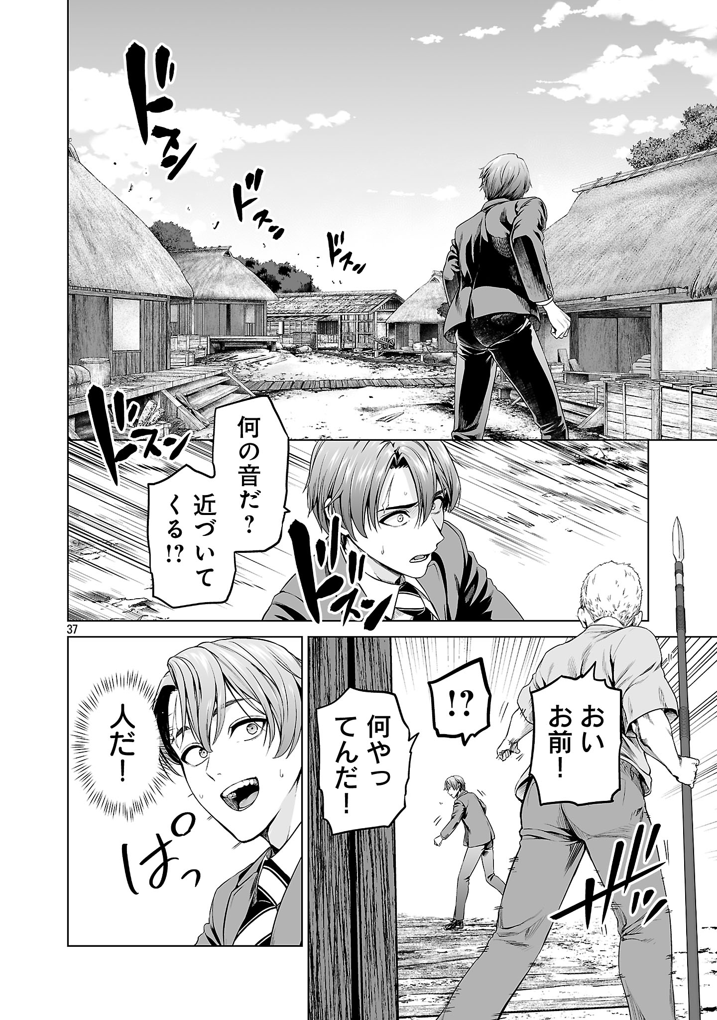 ISEKAI H EIYUUDEN ~BISHOUJO SENSHI-TACHI WA SAIKYOU GUNSHI NO MUCHANA ONEGAI NI SAKARAENAI~ RAW Chapter 1 - Page 46