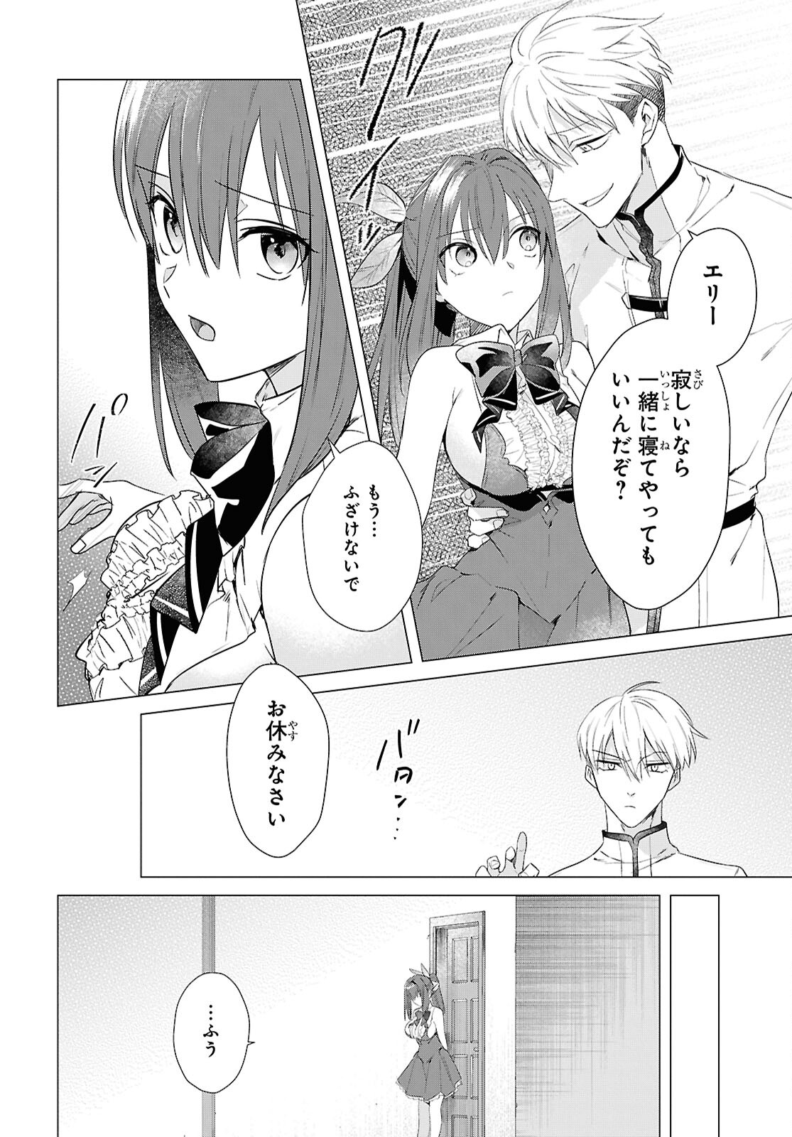 KABE YAKU NADO FUYOU TO TSUIHOU SARETA KYUU BOUKENSHA, “DOREI KAIHOU” SKILL O KUSHI SHITE SHIJOU SAIKYOU NO KUNIZUKURI Chapter 6 - Page 20