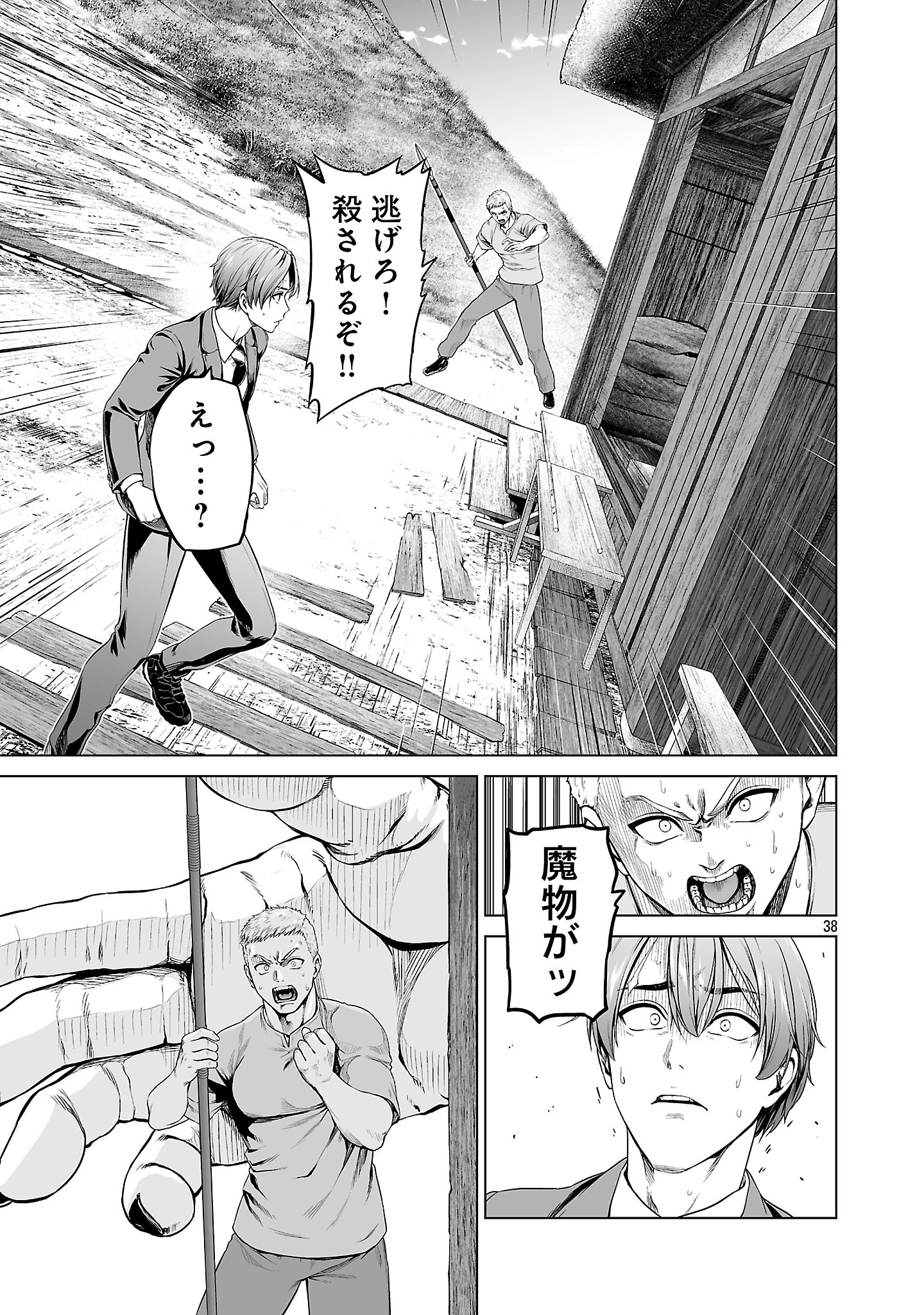 ISEKAI H EIYUUDEN ~BISHOUJO SENSHI-TACHI WA SAIKYOU GUNSHI NO MUCHANA ONEGAI NI SAKARAENAI~ RAW Chapter 1 - Page 47