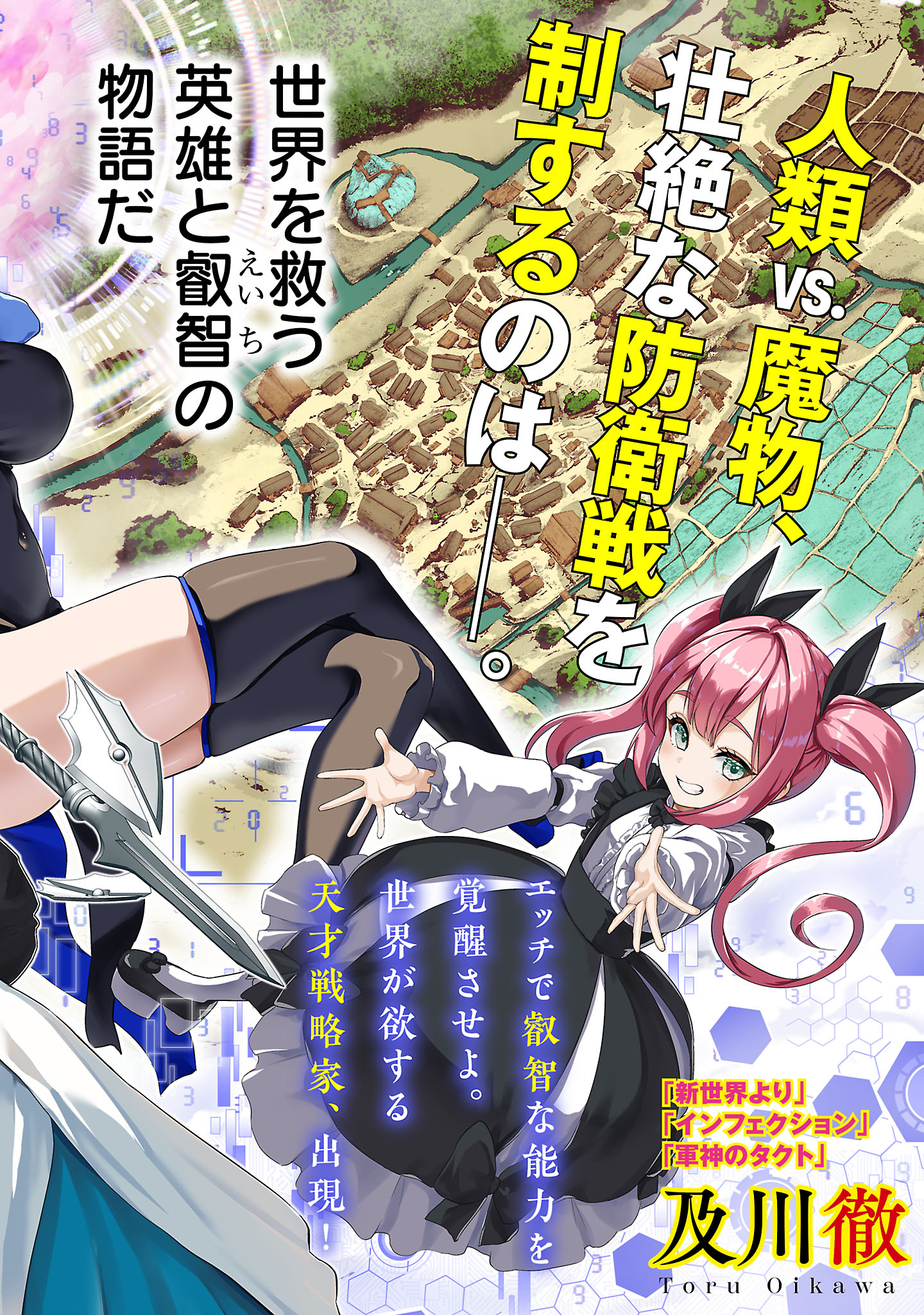 ISEKAI H EIYUUDEN ~BISHOUJO SENSHI-TACHI WA SAIKYOU GUNSHI NO MUCHANA ONEGAI NI SAKARAENAI~ RAW Chapter 1 - Page 8