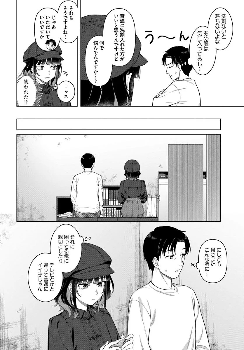 KONYA KOIN RANDORI DE AIMASHOU Chapter 1 - Page 18