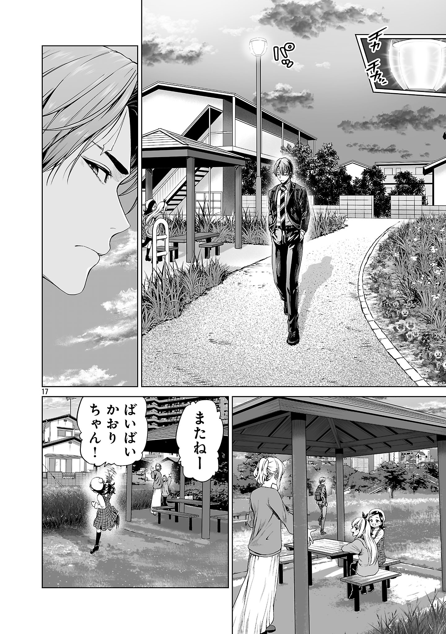 ISEKAI H EIYUUDEN ~BISHOUJO SENSHI-TACHI WA SAIKYOU GUNSHI NO MUCHANA ONEGAI NI SAKARAENAI~ RAW Chapter 1 - Page 26
