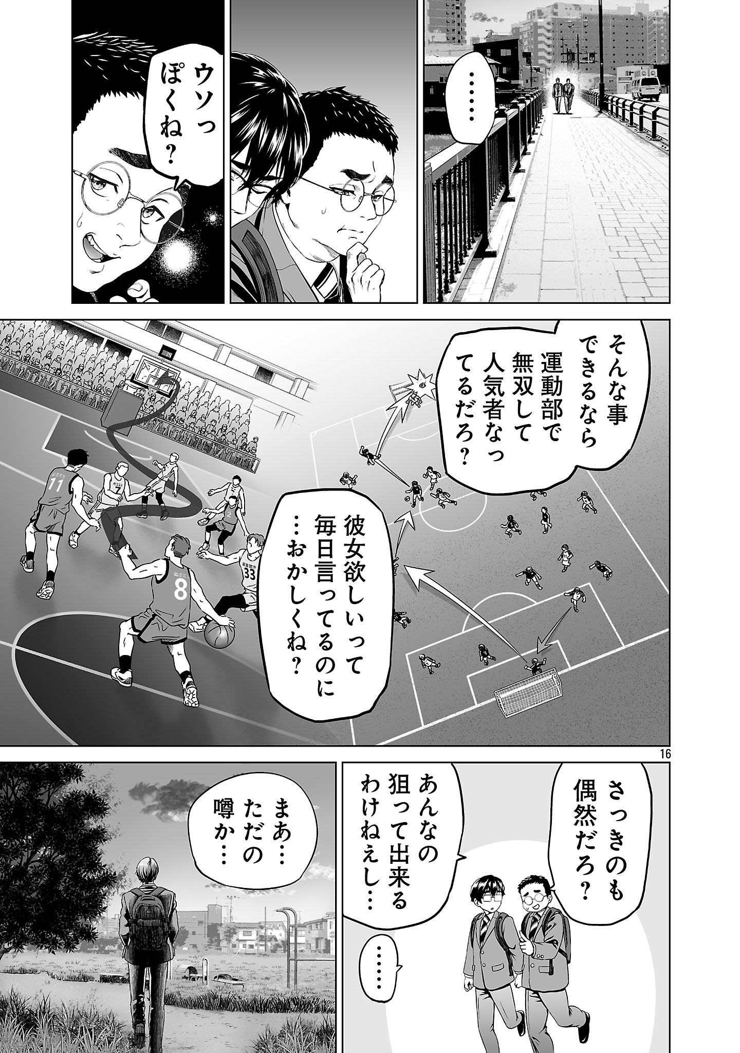 ISEKAI H EIYUUDEN ~BISHOUJO SENSHI-TACHI WA SAIKYOU GUNSHI NO MUCHANA ONEGAI NI SAKARAENAI~ RAW Chapter 1 - Page 25