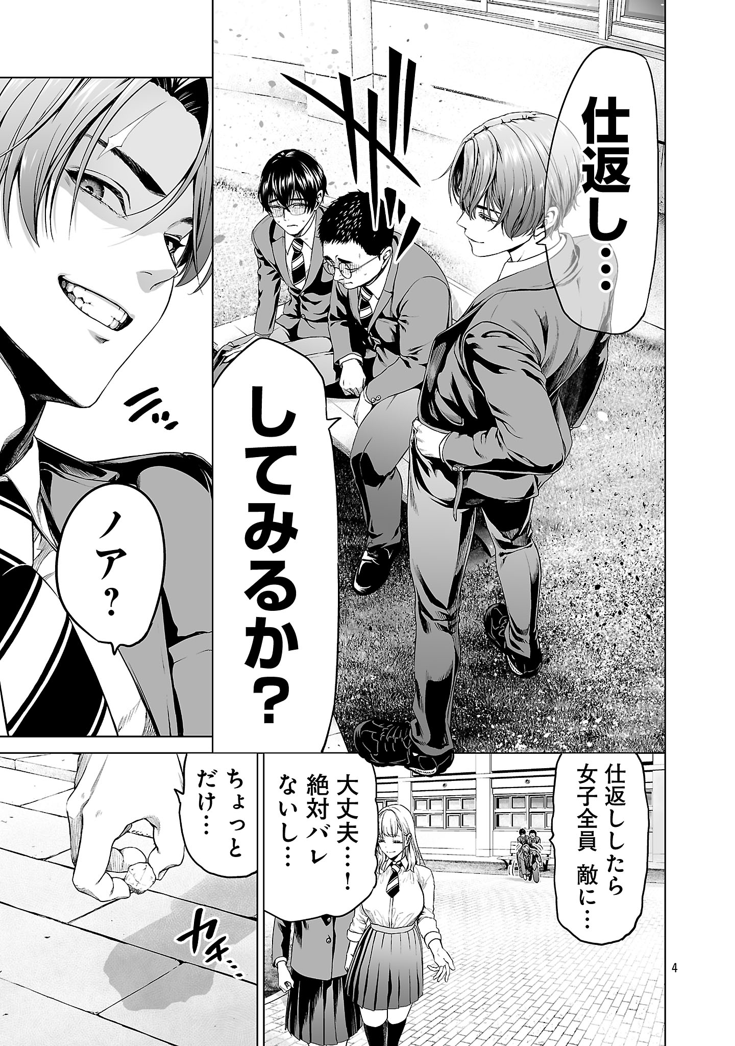 ISEKAI H EIYUUDEN ~BISHOUJO SENSHI-TACHI WA SAIKYOU GUNSHI NO MUCHANA ONEGAI NI SAKARAENAI~ RAW Chapter 1 - Page 13