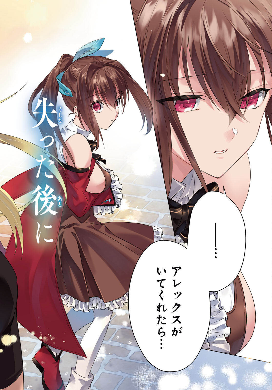 KABE YAKU NADO FUYOU TO TSUIHOU SARETA KYUU BOUKENSHA, “DOREI KAIHOU” SKILL O KUSHI SHITE SHIJOU SAIKYOU NO KUNIZUKURI Chapter 6 - Page 2