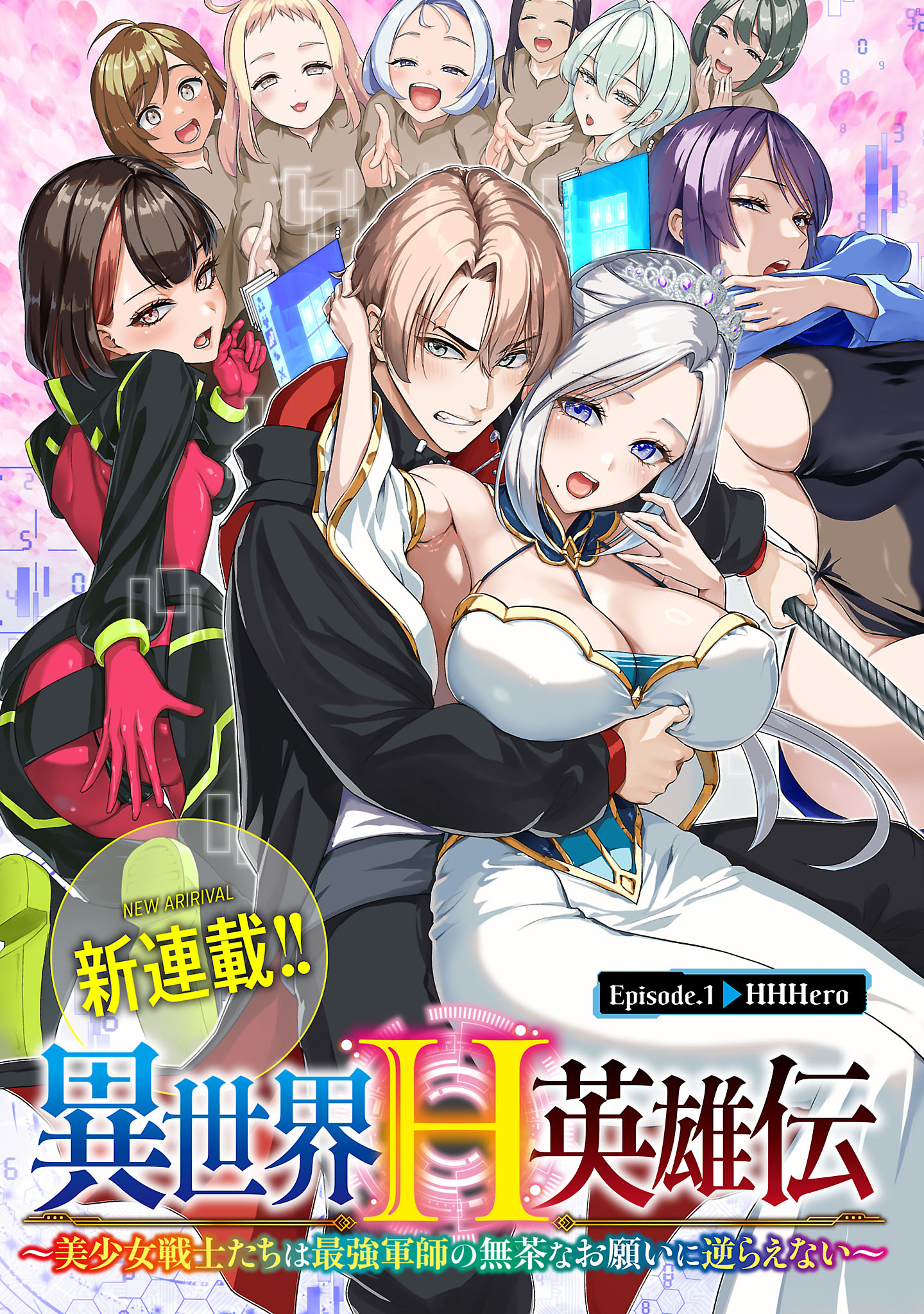 ISEKAI H EIYUUDEN ~BISHOUJO SENSHI-TACHI WA SAIKYOU GUNSHI NO MUCHANA ONEGAI NI SAKARAENAI~ RAW Chapter 1 - Page 9