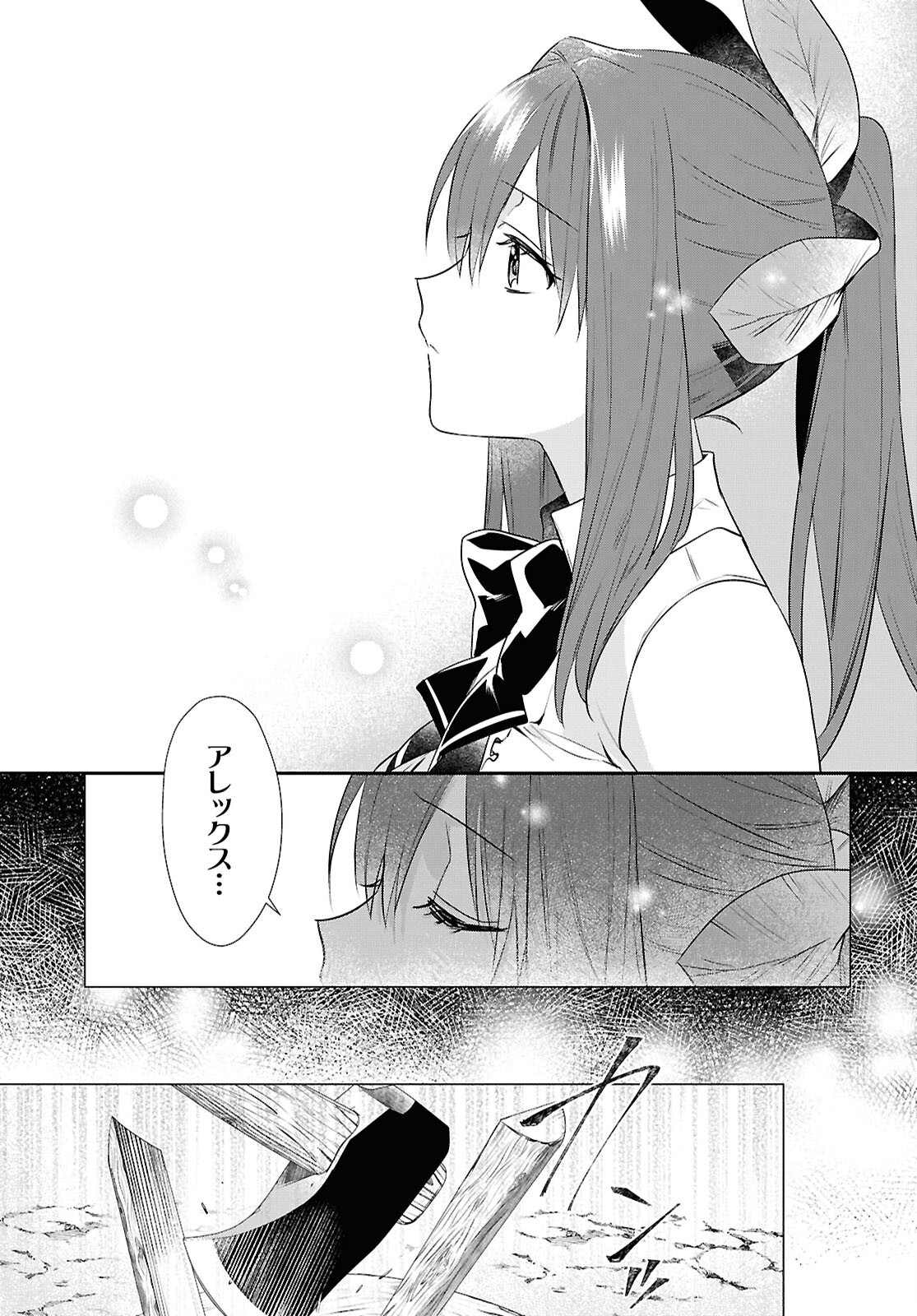 KABE YAKU NADO FUYOU TO TSUIHOU SARETA KYUU BOUKENSHA, “DOREI KAIHOU” SKILL O KUSHI SHITE SHIJOU SAIKYOU NO KUNIZUKURI Chapter 6 - Page 21
