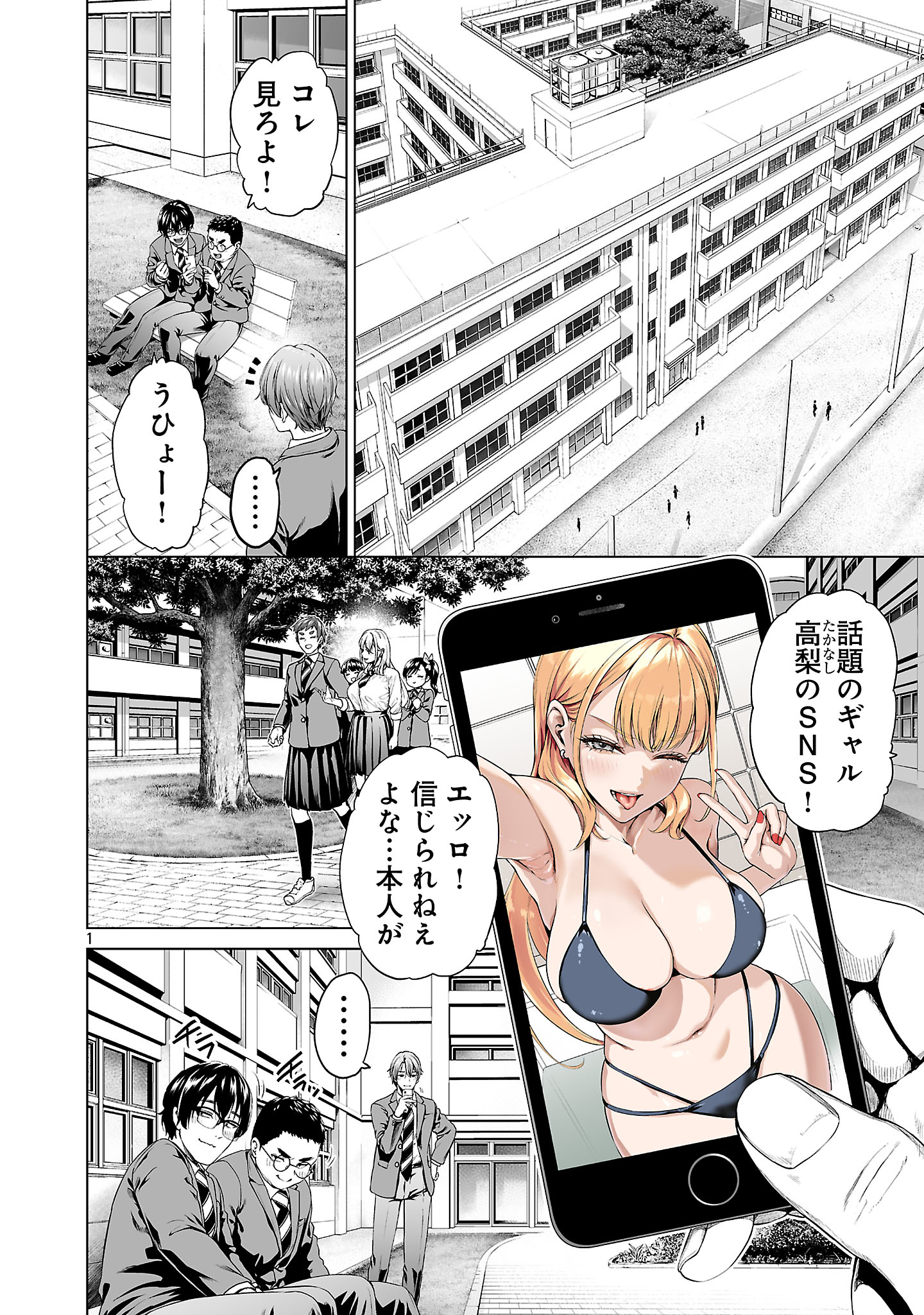 ISEKAI H EIYUUDEN ~BISHOUJO SENSHI-TACHI WA SAIKYOU GUNSHI NO MUCHANA ONEGAI NI SAKARAENAI~ RAW Chapter 1 - Page 10