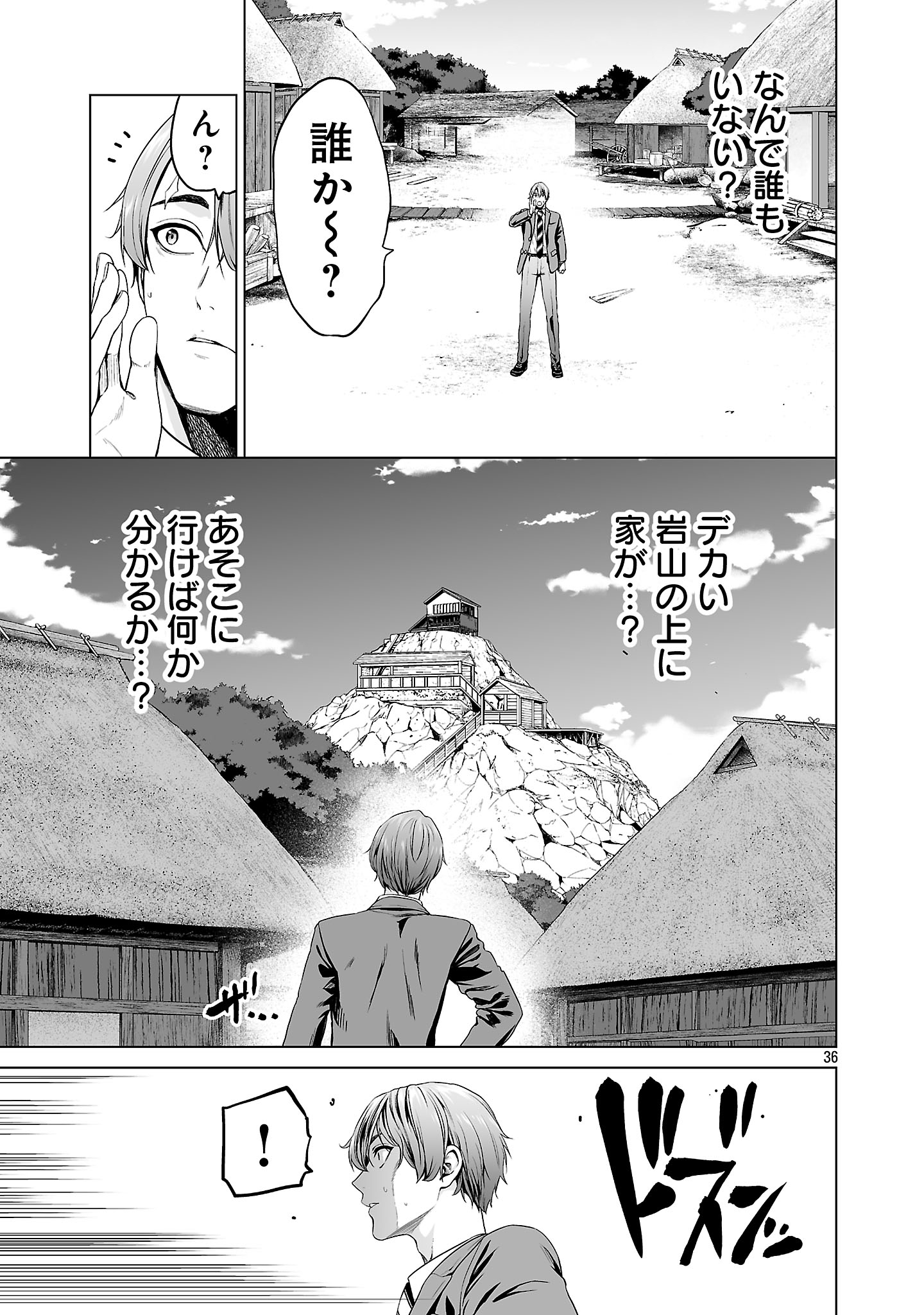 ISEKAI H EIYUUDEN ~BISHOUJO SENSHI-TACHI WA SAIKYOU GUNSHI NO MUCHANA ONEGAI NI SAKARAENAI~ RAW Chapter 1 - Page 45