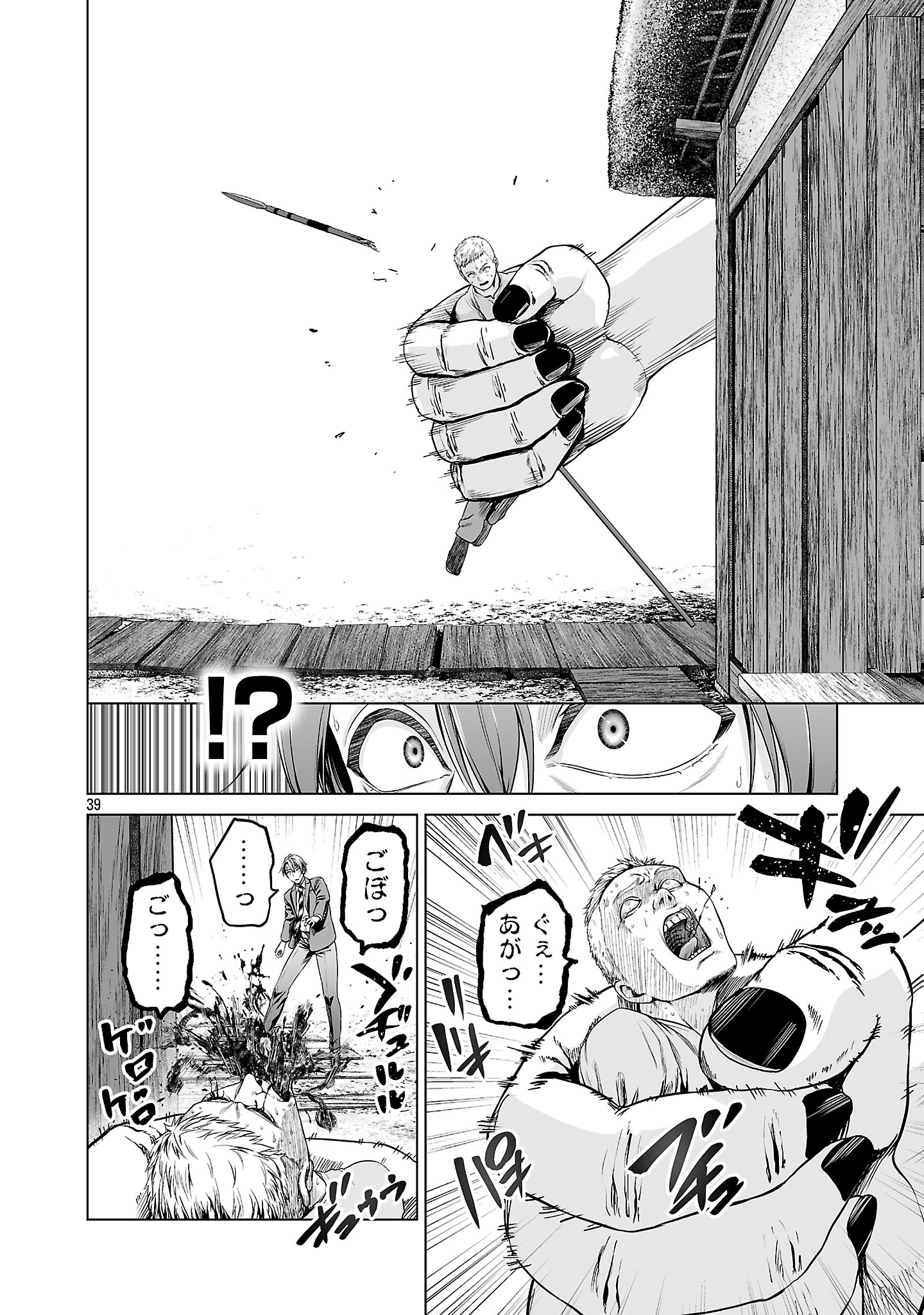 ISEKAI H EIYUUDEN ~BISHOUJO SENSHI-TACHI WA SAIKYOU GUNSHI NO MUCHANA ONEGAI NI SAKARAENAI~ RAW Chapter 1 - Page 48