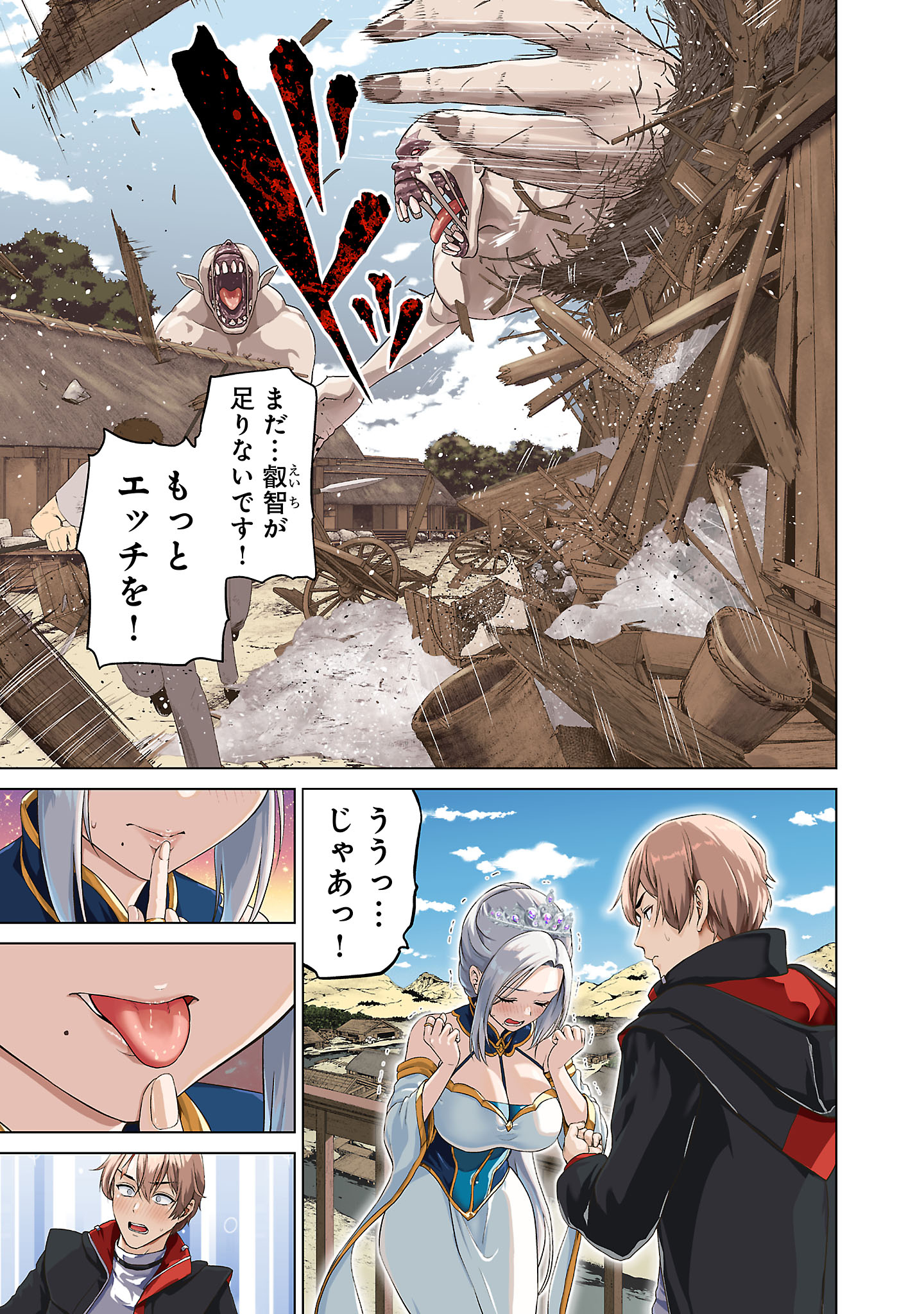 ISEKAI H EIYUUDEN ~BISHOUJO SENSHI-TACHI WA SAIKYOU GUNSHI NO MUCHANA ONEGAI NI SAKARAENAI~ RAW Chapter 1 - Page 5