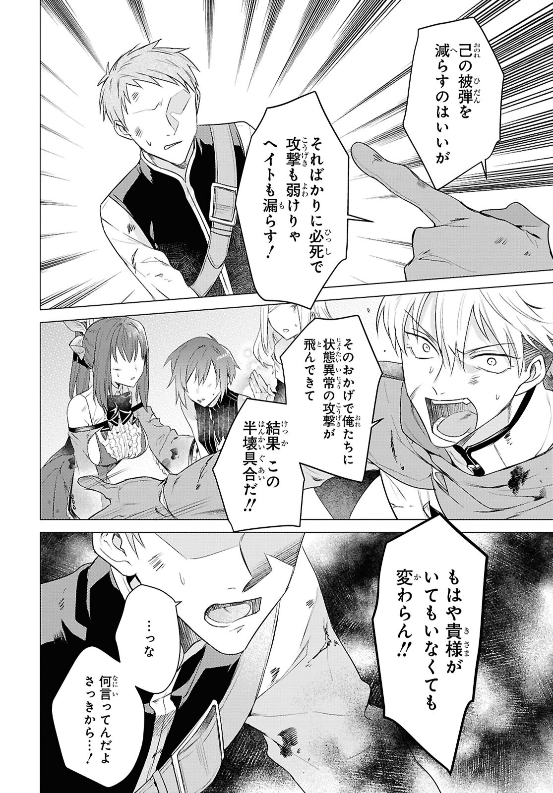 KABE YAKU NADO FUYOU TO TSUIHOU SARETA KYUU BOUKENSHA, “DOREI KAIHOU” SKILL O KUSHI SHITE SHIJOU SAIKYOU NO KUNIZUKURI Chapter 6 - Page 10