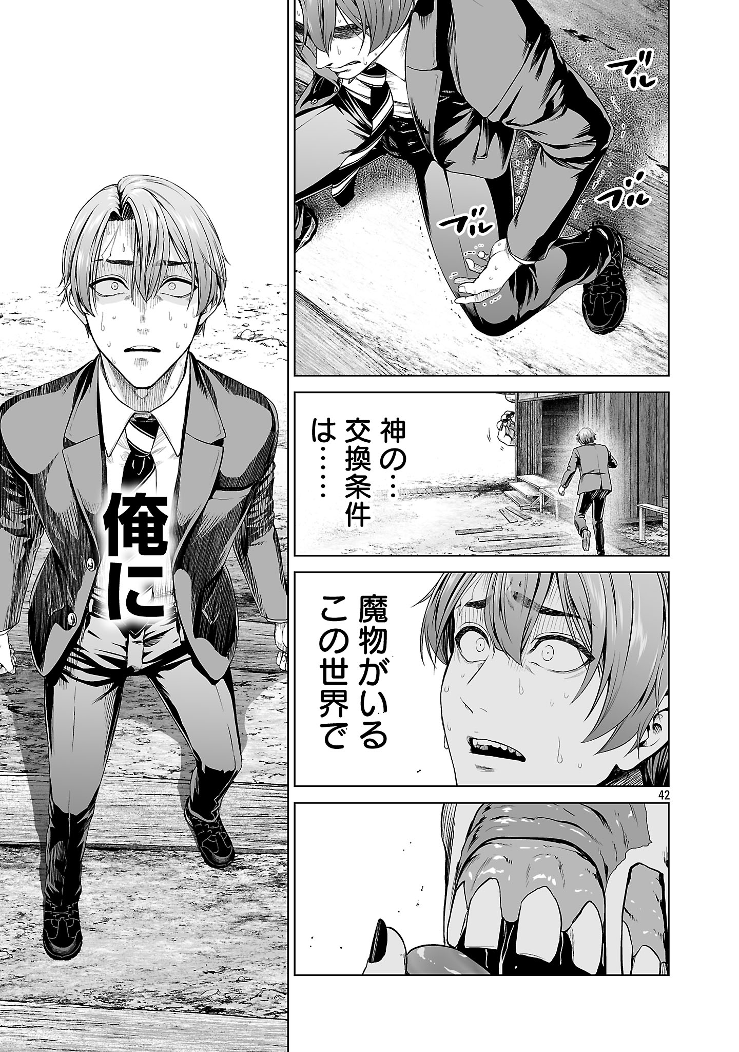 ISEKAI H EIYUUDEN ~BISHOUJO SENSHI-TACHI WA SAIKYOU GUNSHI NO MUCHANA ONEGAI NI SAKARAENAI~ RAW Chapter 1 - Page 51