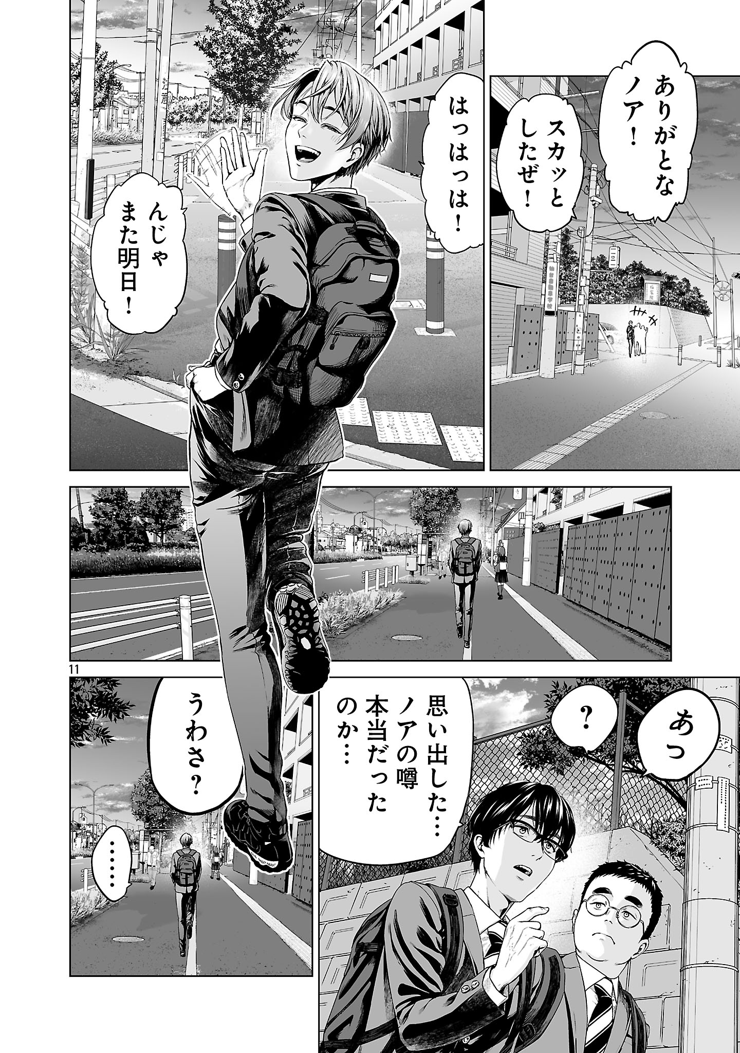ISEKAI H EIYUUDEN ~BISHOUJO SENSHI-TACHI WA SAIKYOU GUNSHI NO MUCHANA ONEGAI NI SAKARAENAI~ RAW Chapter 1 - Page 20