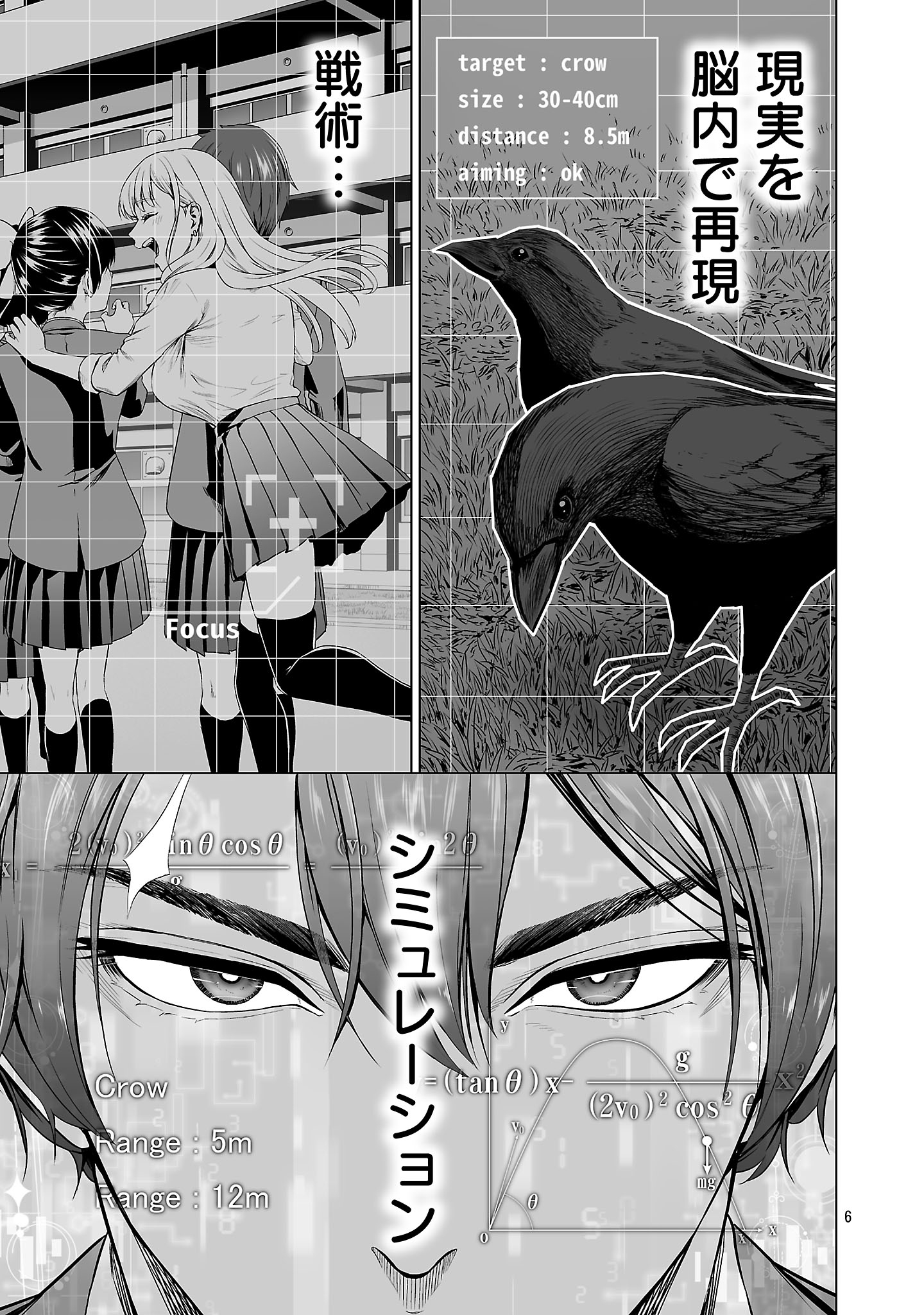 ISEKAI H EIYUUDEN ~BISHOUJO SENSHI-TACHI WA SAIKYOU GUNSHI NO MUCHANA ONEGAI NI SAKARAENAI~ RAW Chapter 1 - Page 15