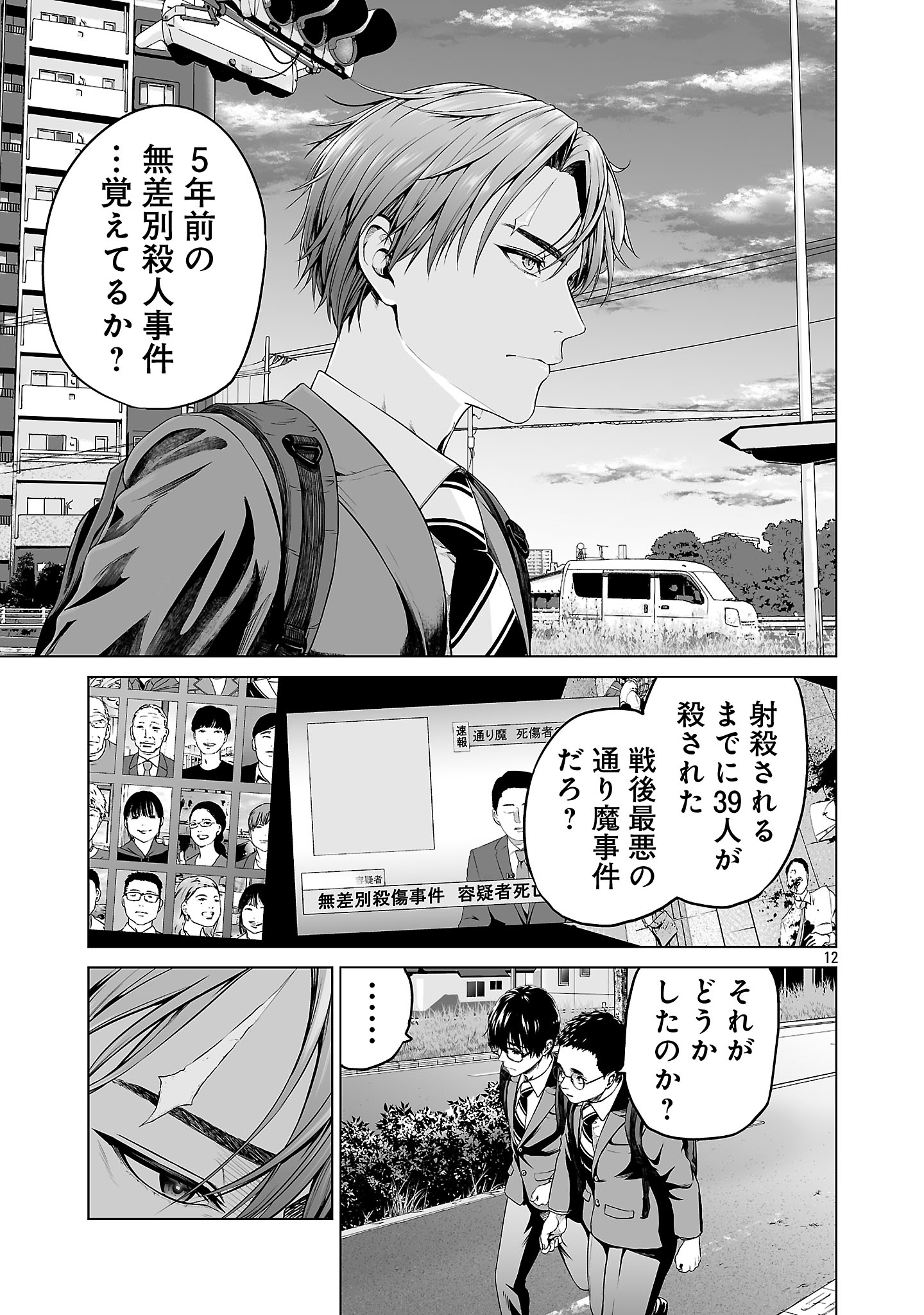 ISEKAI H EIYUUDEN ~BISHOUJO SENSHI-TACHI WA SAIKYOU GUNSHI NO MUCHANA ONEGAI NI SAKARAENAI~ RAW Chapter 1 - Page 21