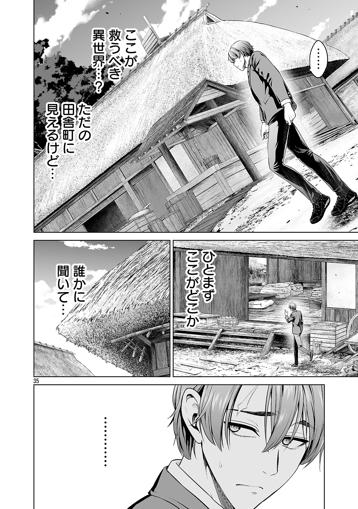 ISEKAI H EIYUUDEN ~BISHOUJO SENSHI-TACHI WA SAIKYOU GUNSHI NO MUCHANA ONEGAI NI SAKARAENAI~ RAW Chapter 1 - Page 44