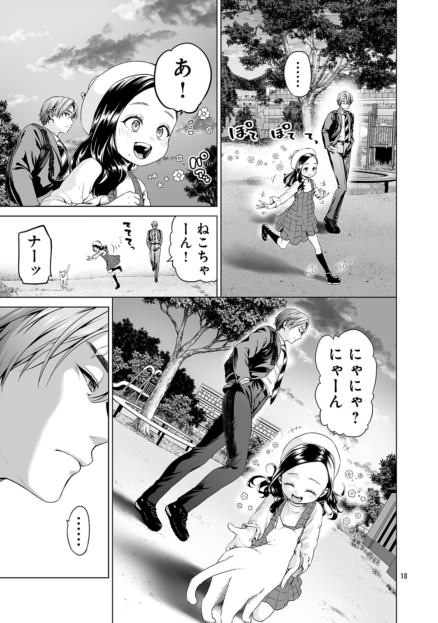 ISEKAI H EIYUUDEN ~BISHOUJO SENSHI-TACHI WA SAIKYOU GUNSHI NO MUCHANA ONEGAI NI SAKARAENAI~ RAW Chapter 1 - Page 27
