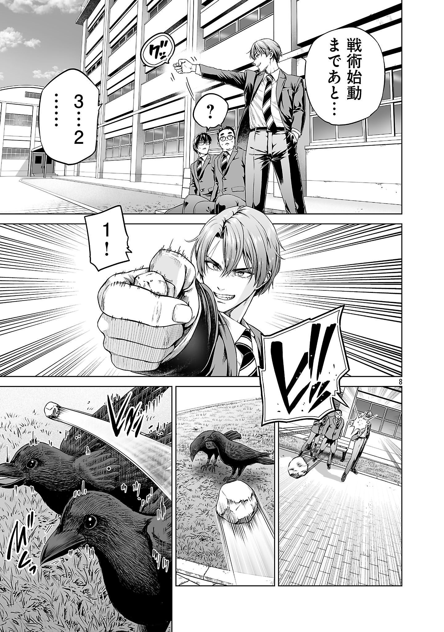 ISEKAI H EIYUUDEN ~BISHOUJO SENSHI-TACHI WA SAIKYOU GUNSHI NO MUCHANA ONEGAI NI SAKARAENAI~ RAW Chapter 1 - Page 17