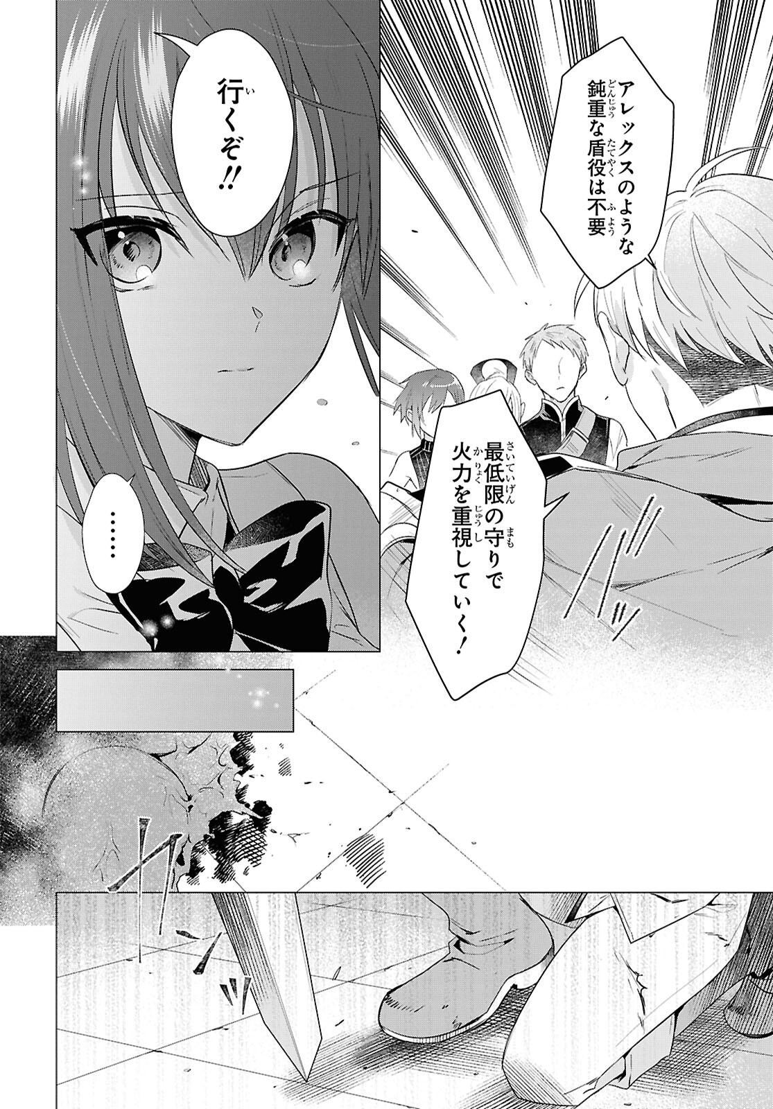 KABE YAKU NADO FUYOU TO TSUIHOU SARETA KYUU BOUKENSHA, “DOREI KAIHOU” SKILL O KUSHI SHITE SHIJOU SAIKYOU NO KUNIZUKURI Chapter 6 - Page 8