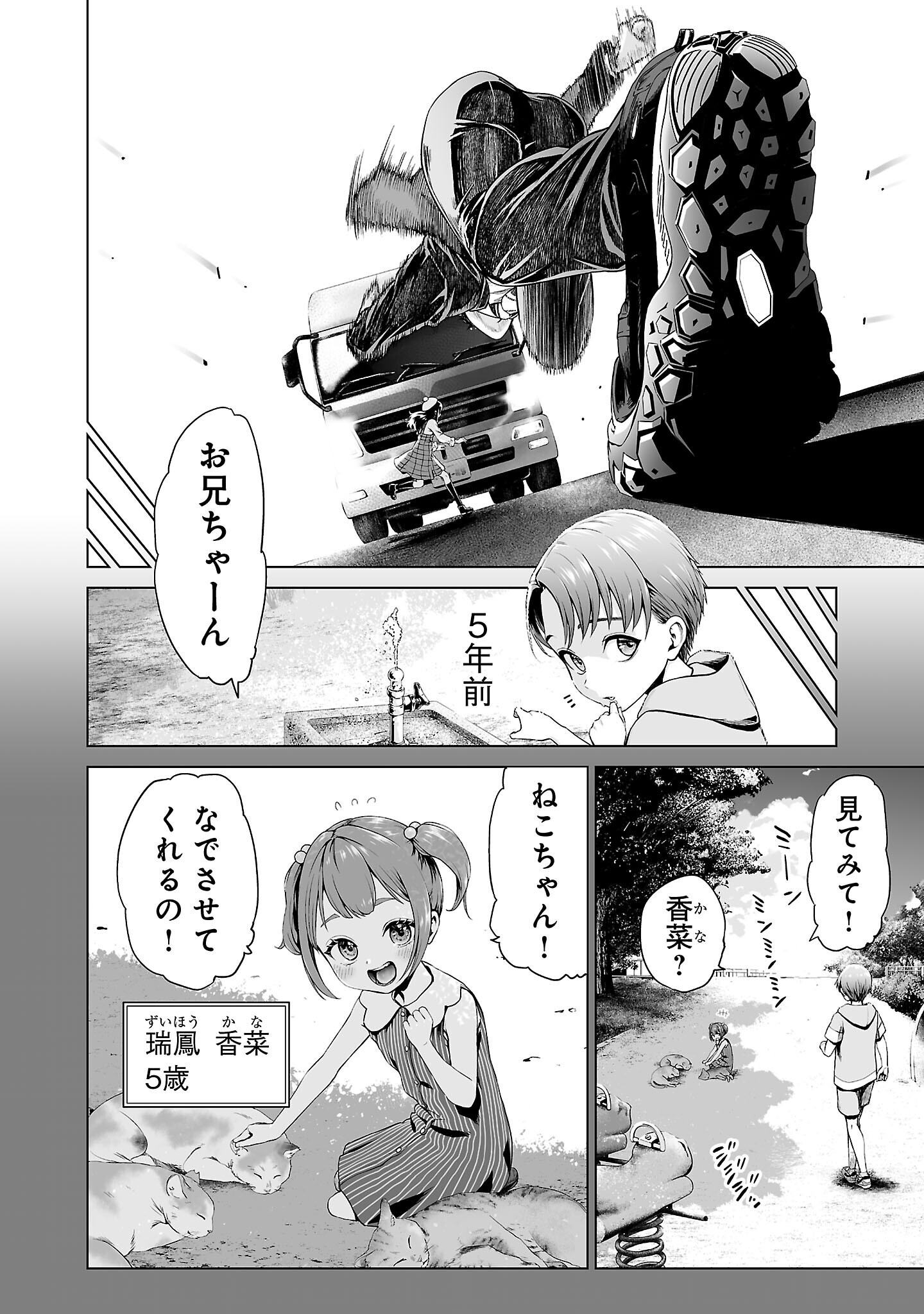 ISEKAI H EIYUUDEN ~BISHOUJO SENSHI-TACHI WA SAIKYOU GUNSHI NO MUCHANA ONEGAI NI SAKARAENAI~ RAW Chapter 1 - Page 32