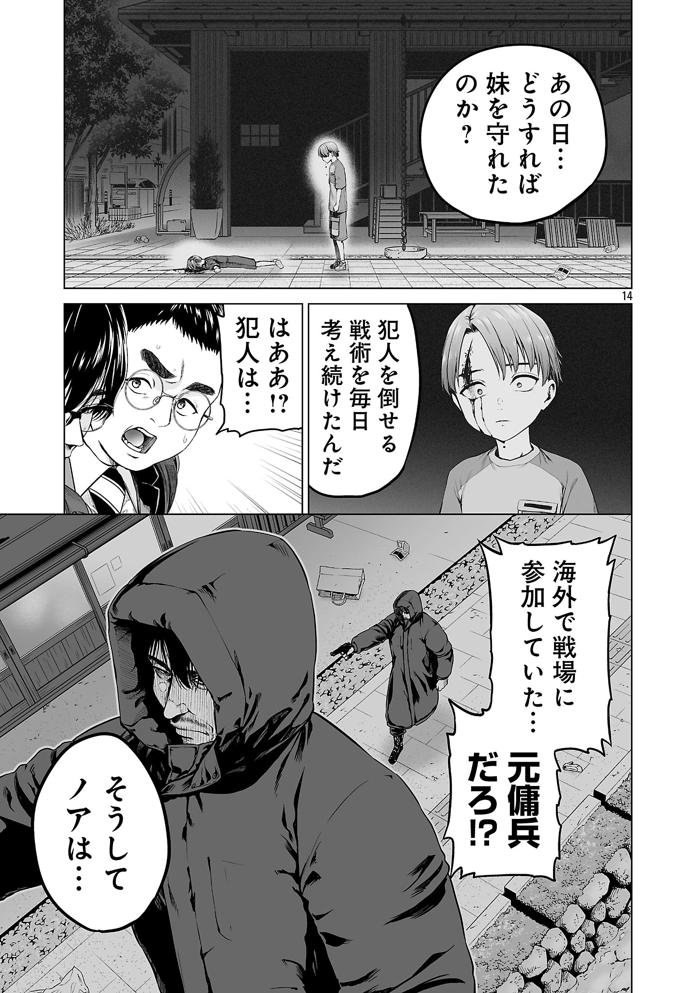 ISEKAI H EIYUUDEN ~BISHOUJO SENSHI-TACHI WA SAIKYOU GUNSHI NO MUCHANA ONEGAI NI SAKARAENAI~ RAW Chapter 1 - Page 23