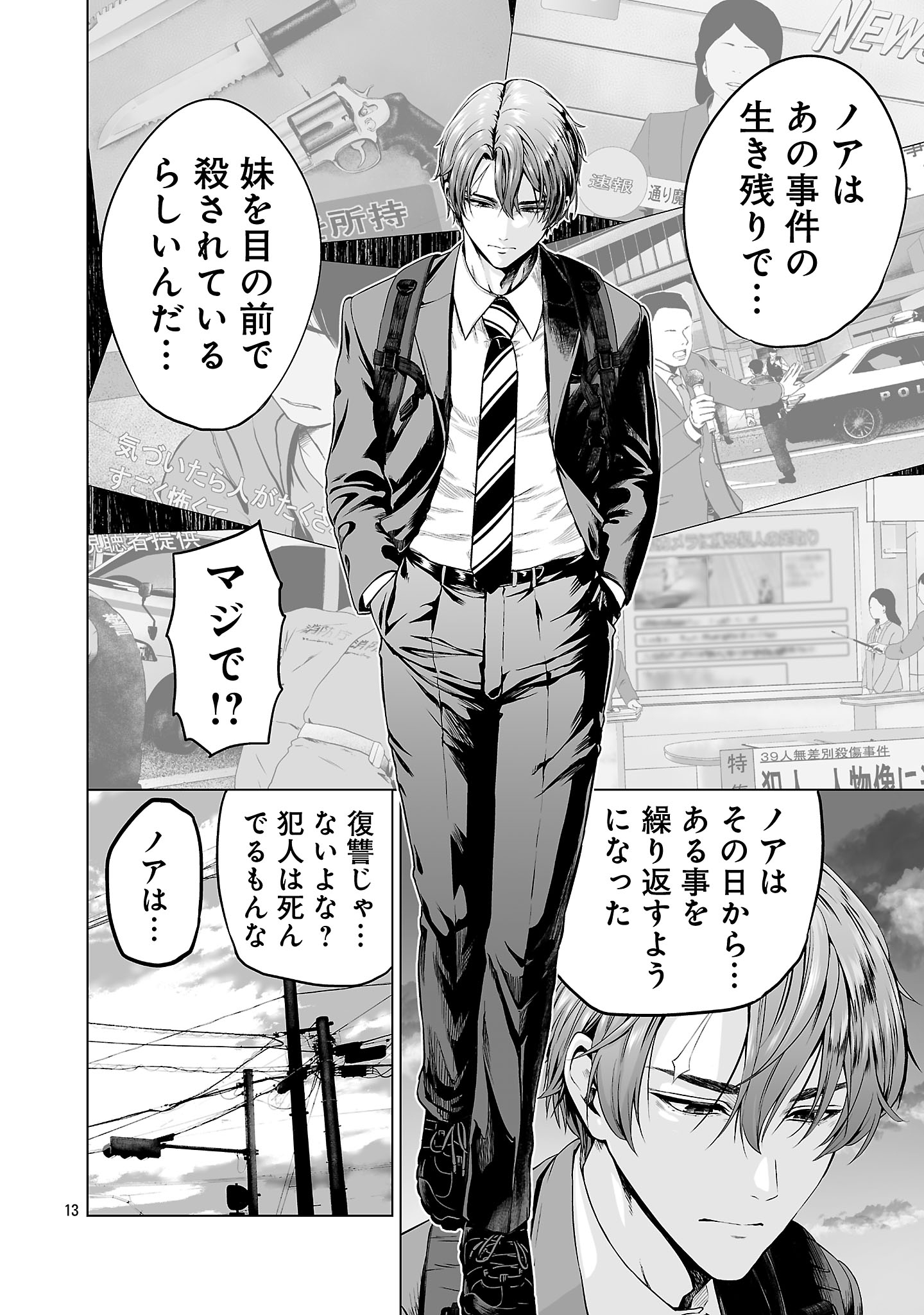 ISEKAI H EIYUUDEN ~BISHOUJO SENSHI-TACHI WA SAIKYOU GUNSHI NO MUCHANA ONEGAI NI SAKARAENAI~ RAW Chapter 1 - Page 22