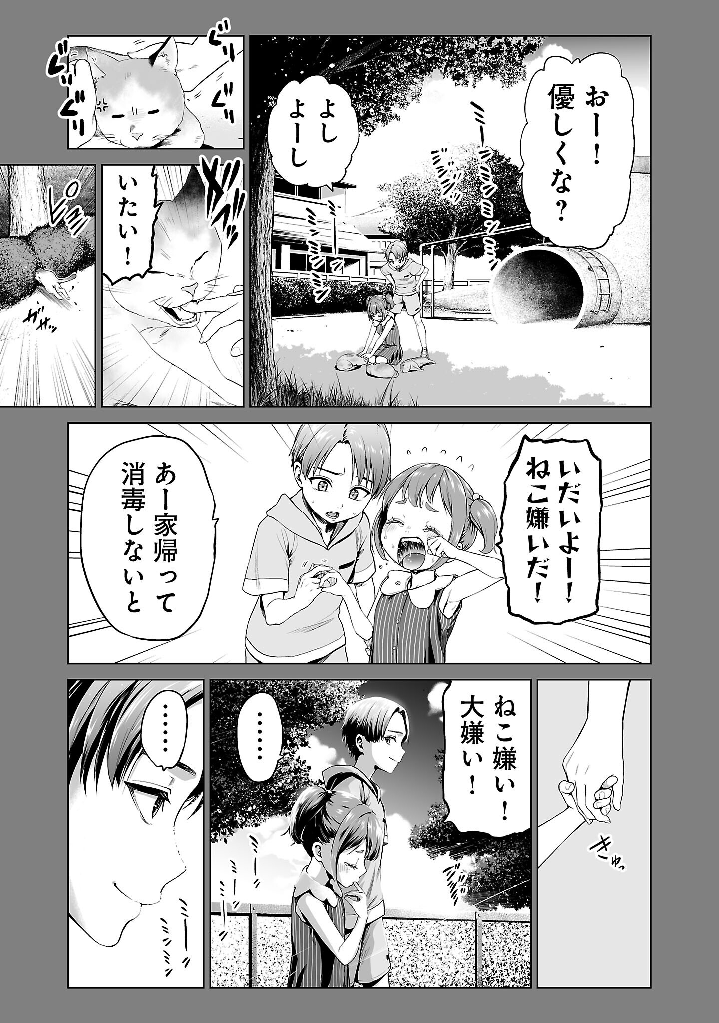 ISEKAI H EIYUUDEN ~BISHOUJO SENSHI-TACHI WA SAIKYOU GUNSHI NO MUCHANA ONEGAI NI SAKARAENAI~ RAW Chapter 1 - Page 33
