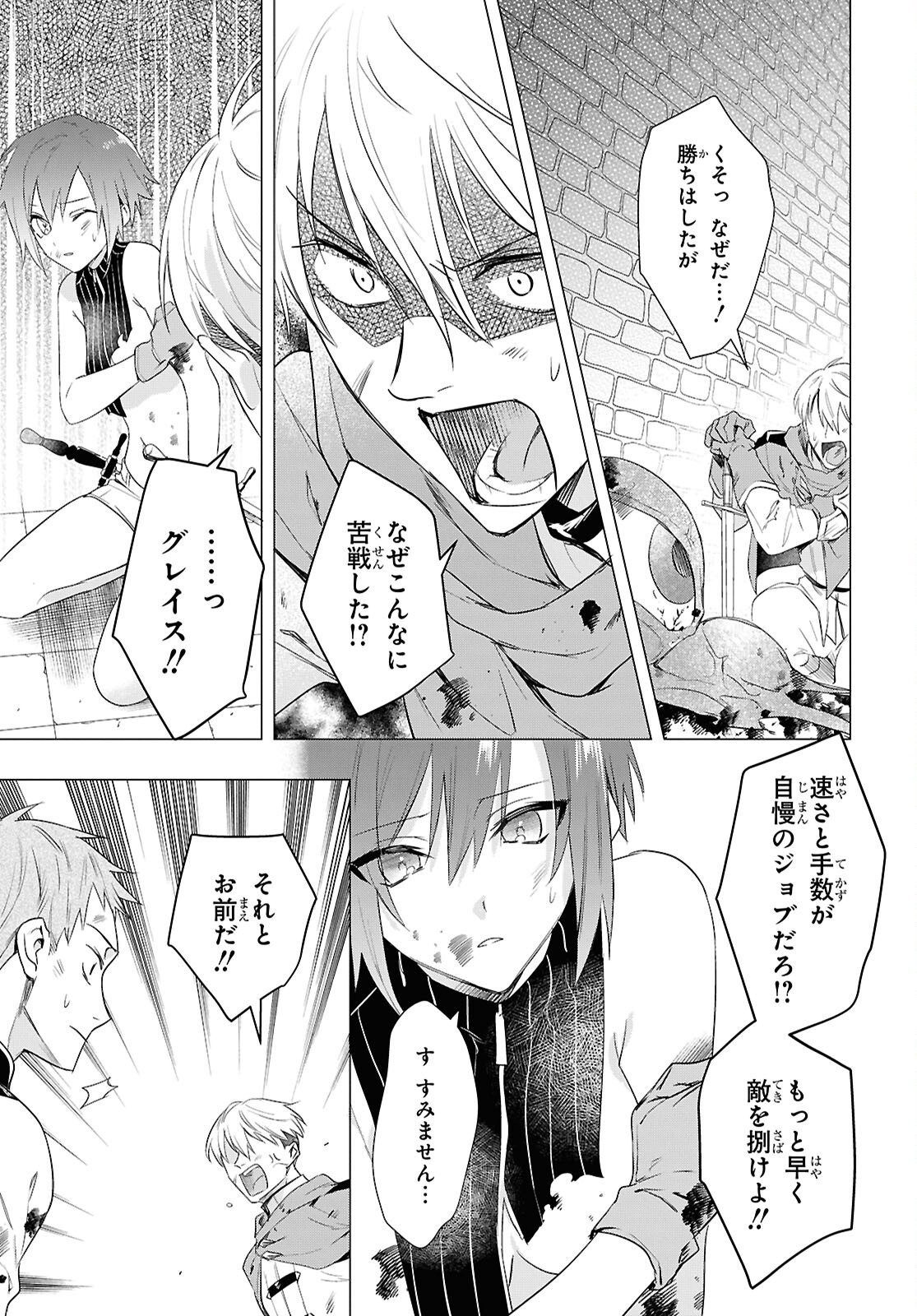 KABE YAKU NADO FUYOU TO TSUIHOU SARETA KYUU BOUKENSHA, “DOREI KAIHOU” SKILL O KUSHI SHITE SHIJOU SAIKYOU NO KUNIZUKURI Chapter 6 - Page 9