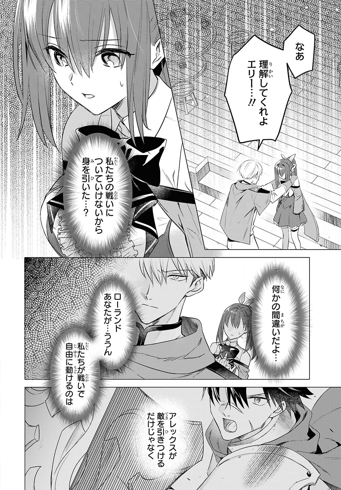 KABE YAKU NADO FUYOU TO TSUIHOU SARETA KYUU BOUKENSHA, “DOREI KAIHOU” SKILL O KUSHI SHITE SHIJOU SAIKYOU NO KUNIZUKURI Chapter 6 - Page 6