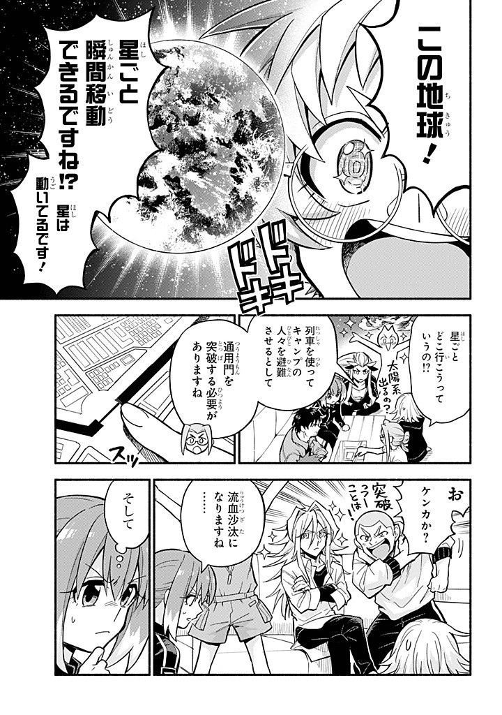 MUNOU NA NANA Chapter 100 - Page 5