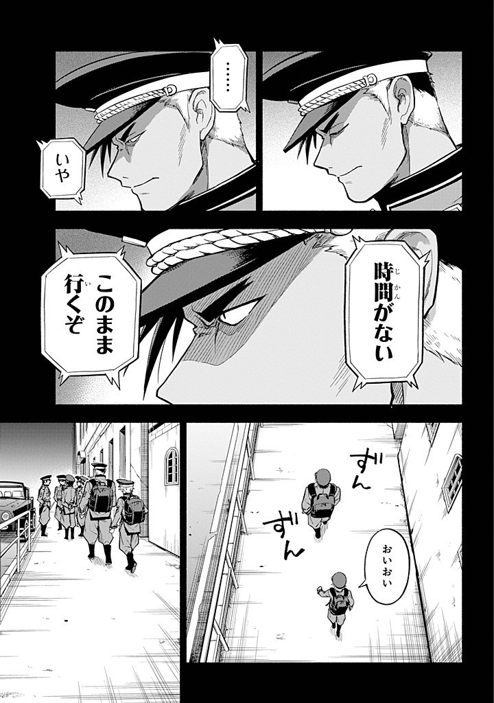MUNOU NA NANA Chapter 100 - Page 25