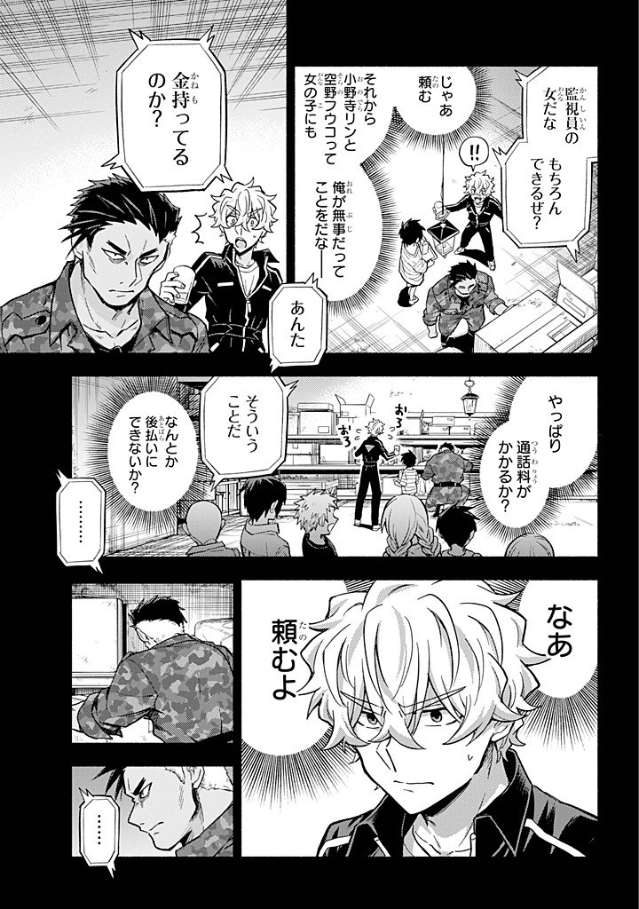 MUNOU NA NANA Chapter 100 - Page 19
