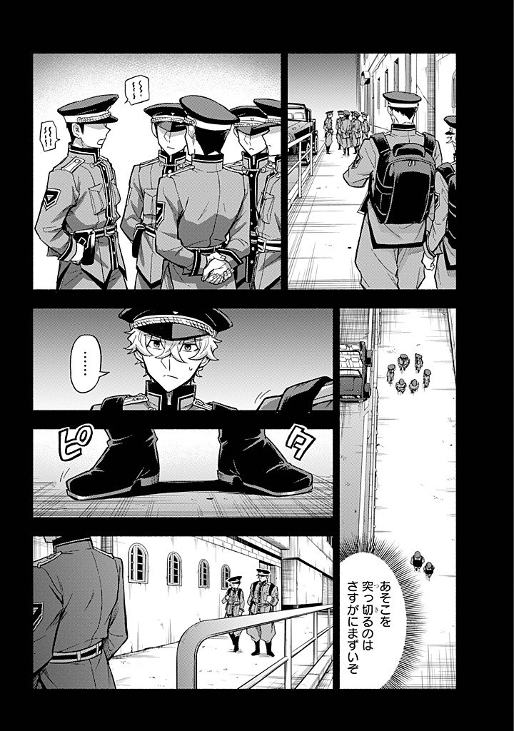 MUNOU NA NANA Chapter 100 - Page 24