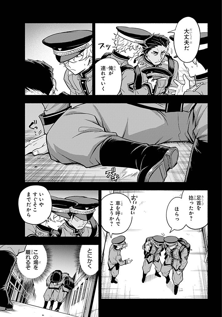 MUNOU NA NANA Chapter 100 - Page 29